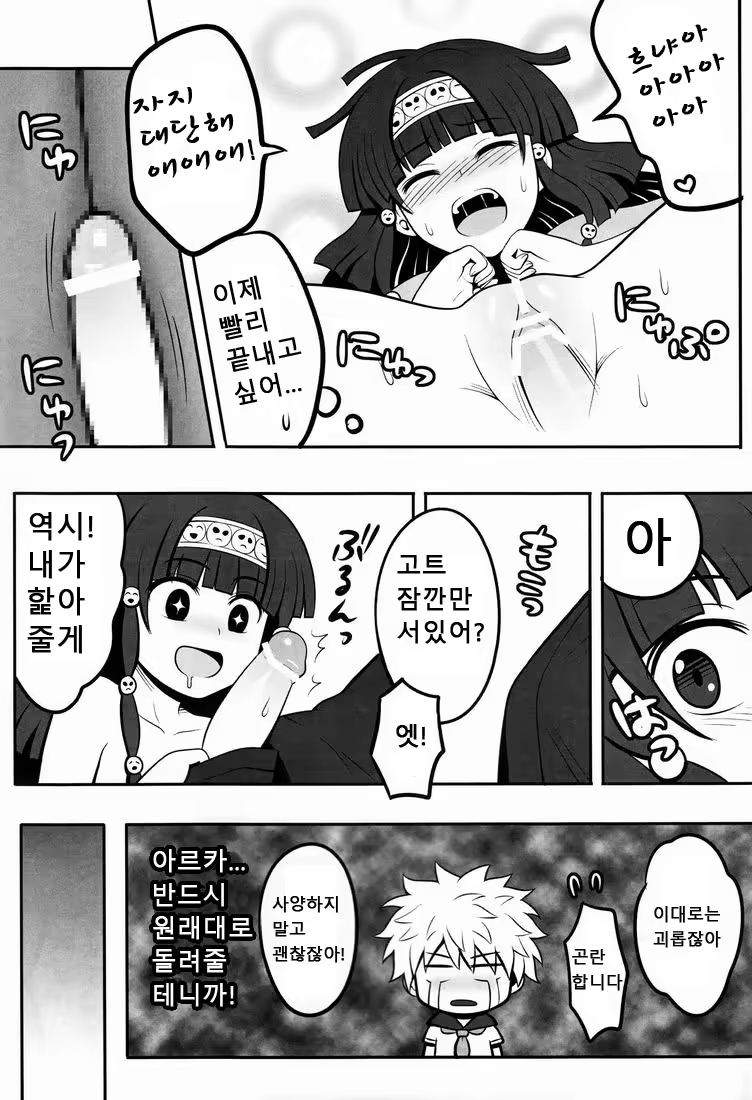 Content 988747 - 6 페이지