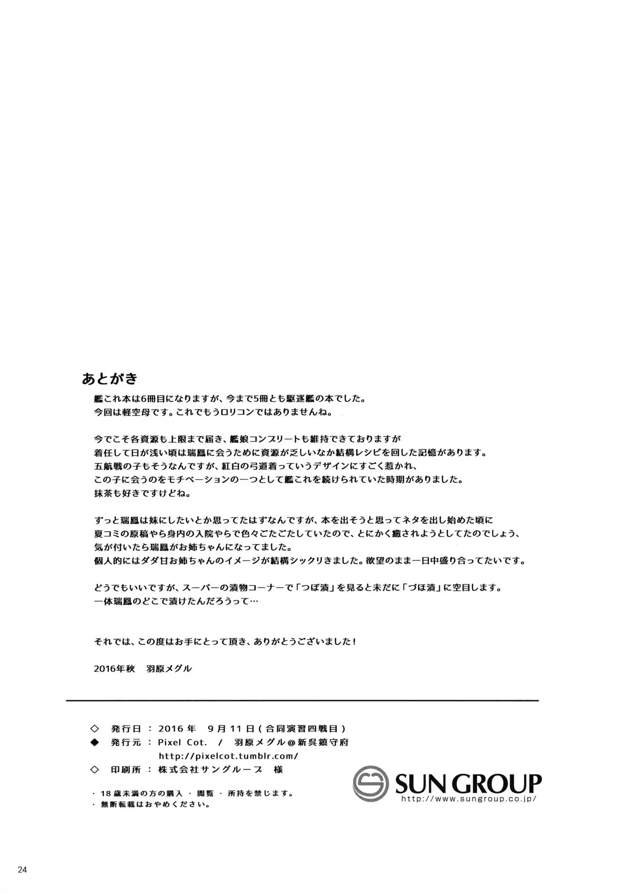 Content 988846 - 23 페이지