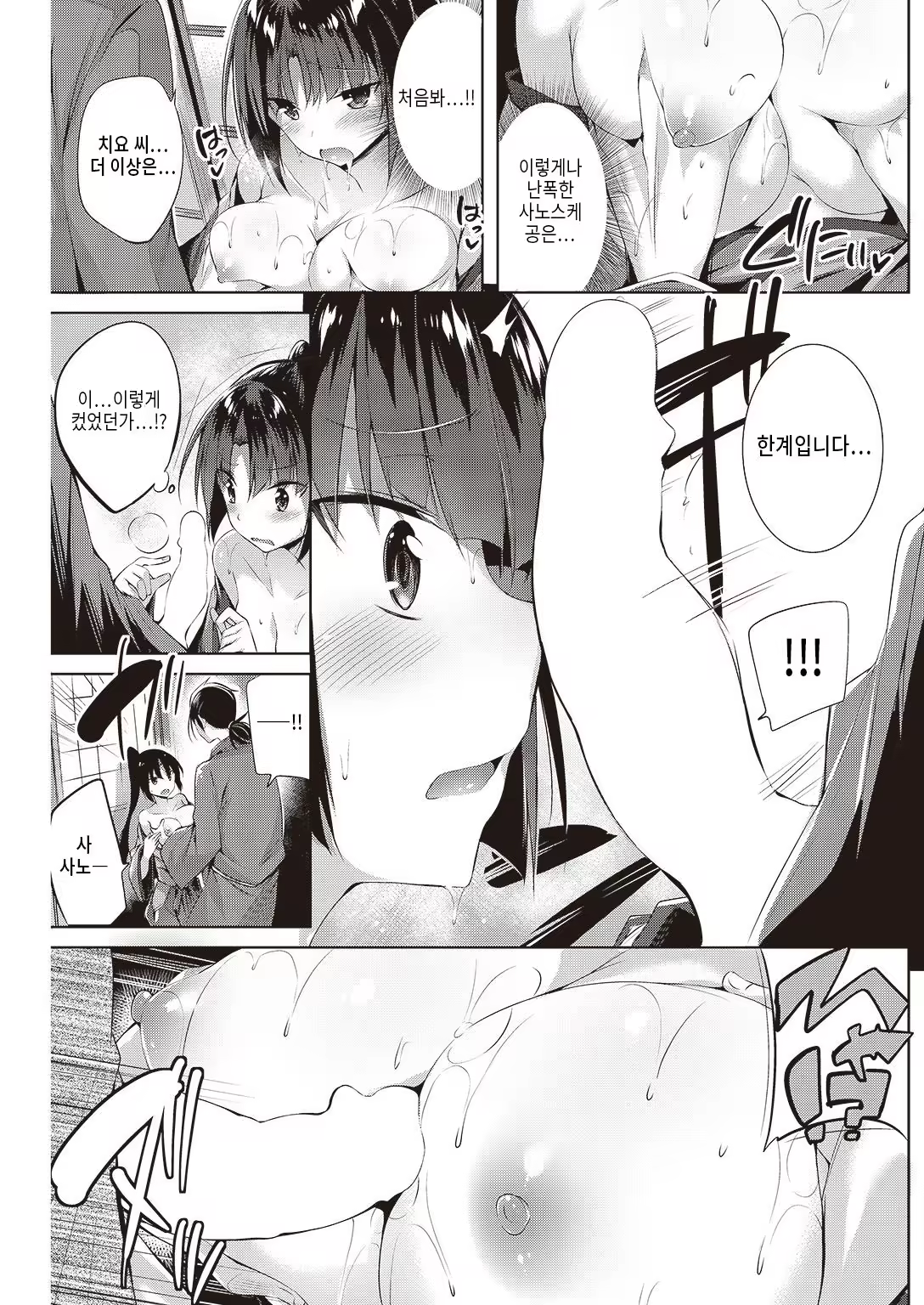 Content 988895 - 12 페이지