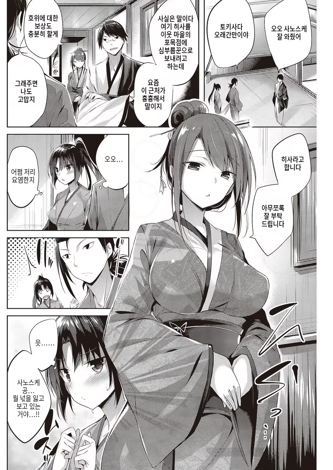 Content 988895 - 3 페이지
