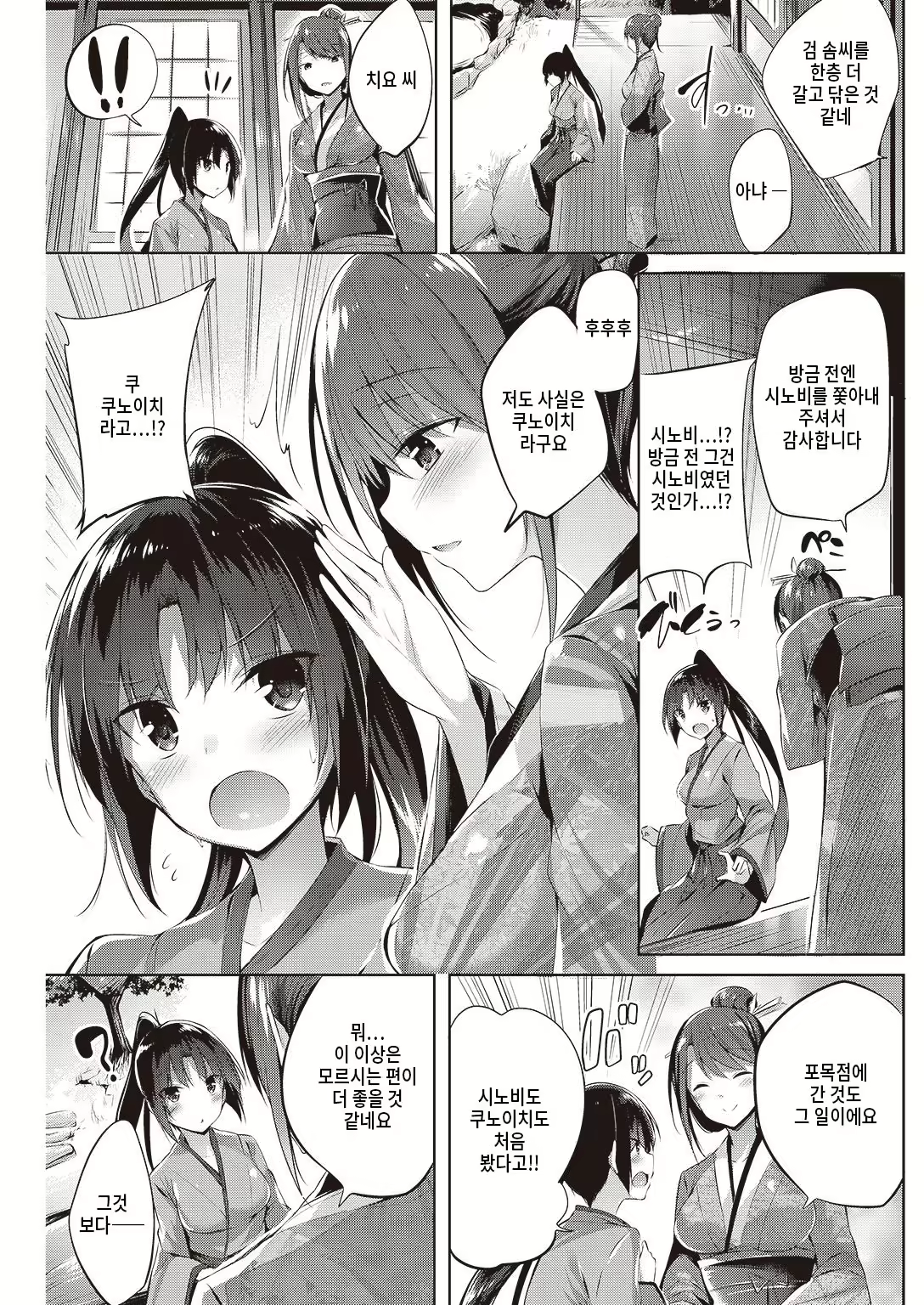 Content 988895 - 8 페이지