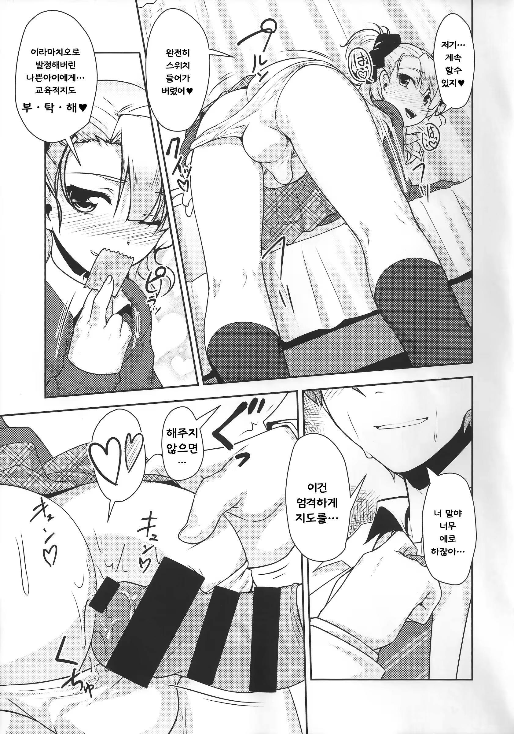 Content 989366 - 16 페이지