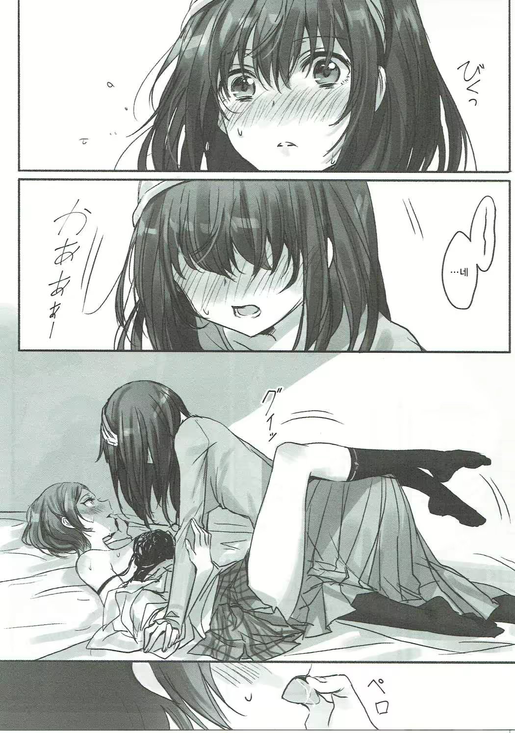 Content 989466 - 10 페이지