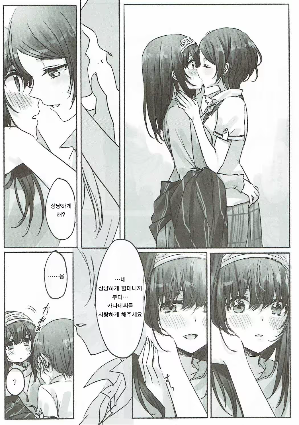 Content 989466 - 8 페이지