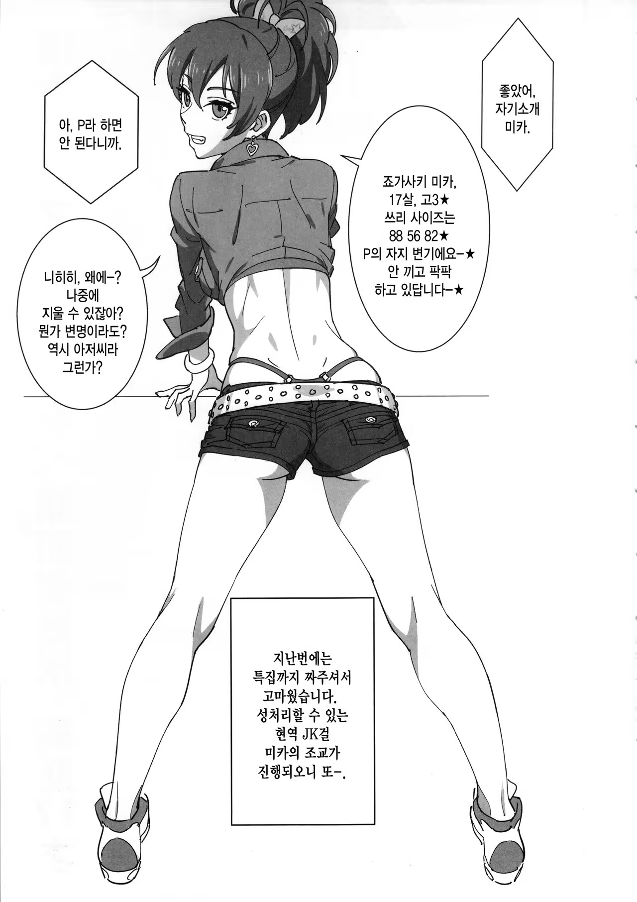 Content 989478 - 2 페이지