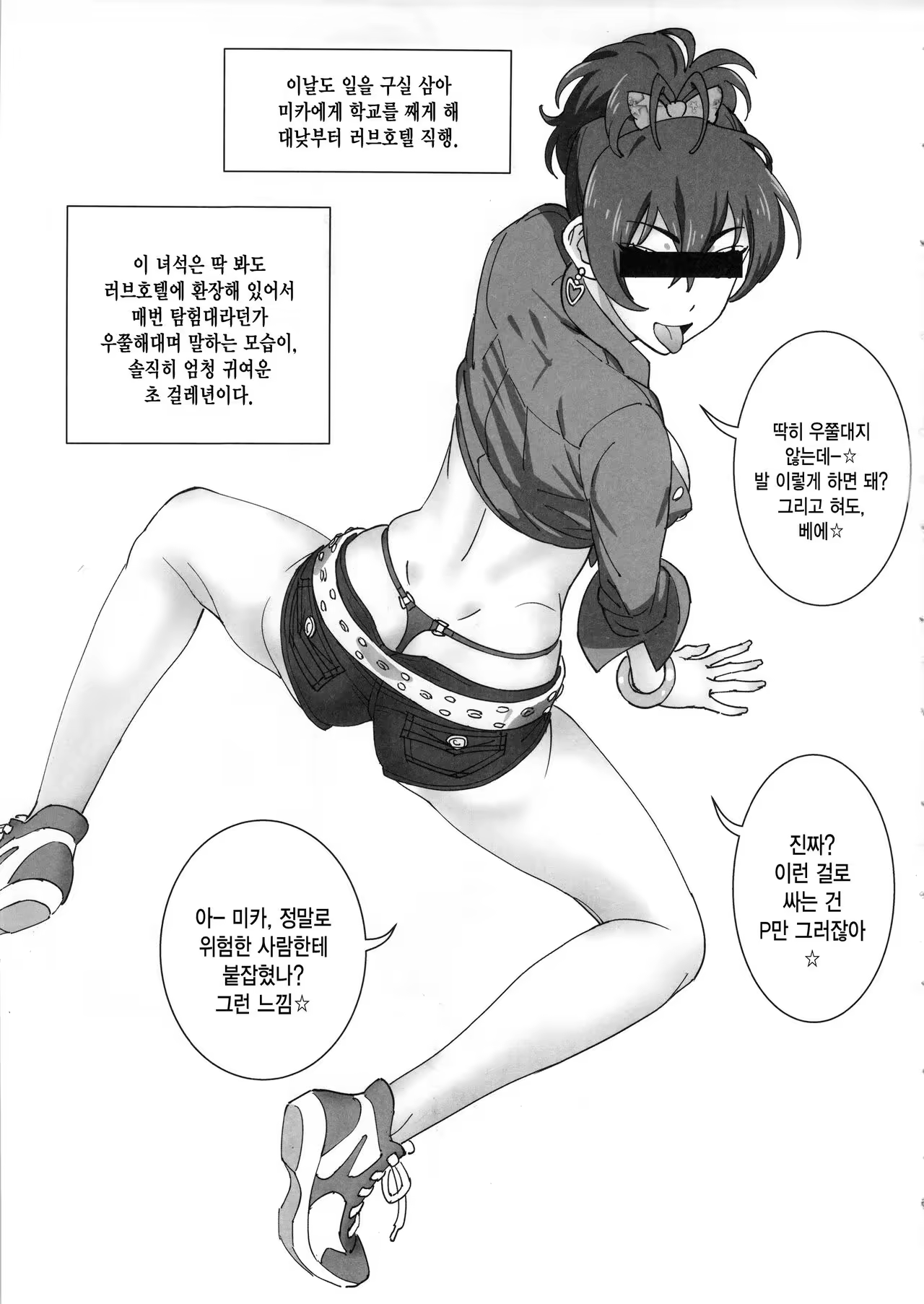 Content 989478 - 6 페이지