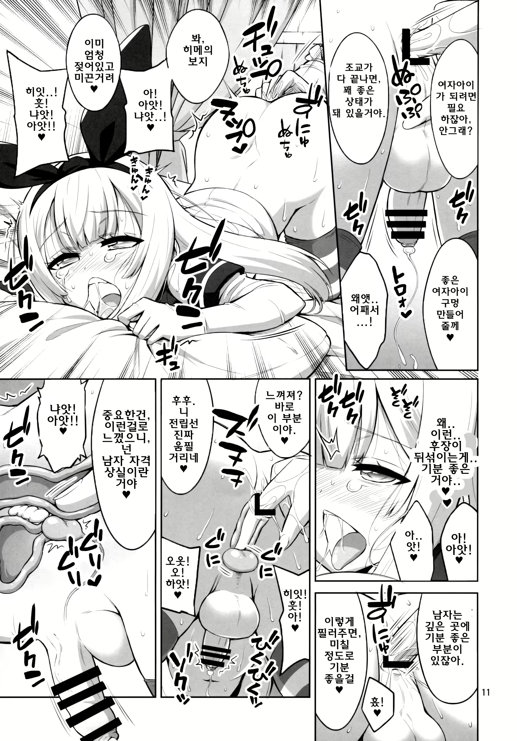 Content 989592 - 10 페이지