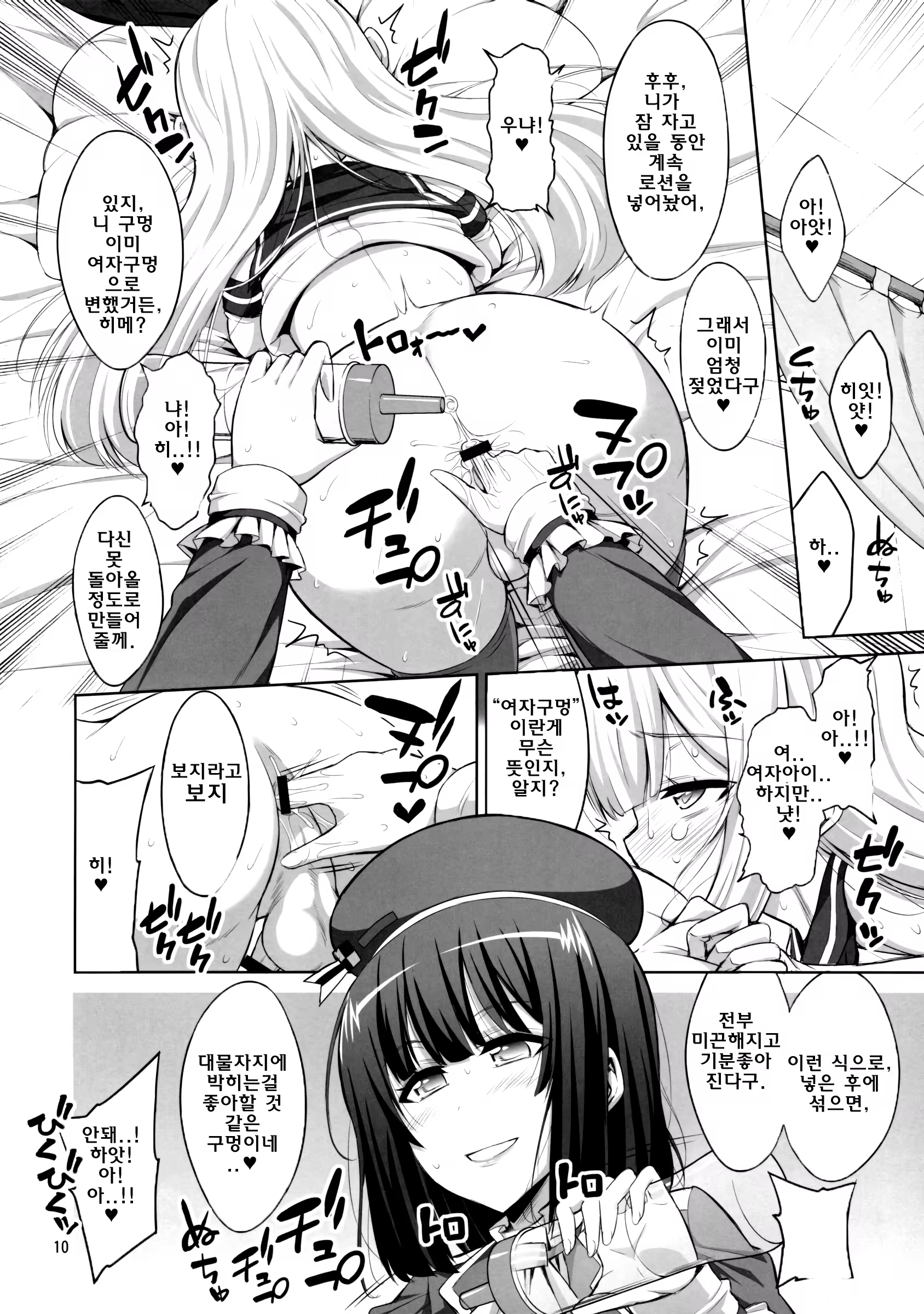 Content 989592 - 9 페이지