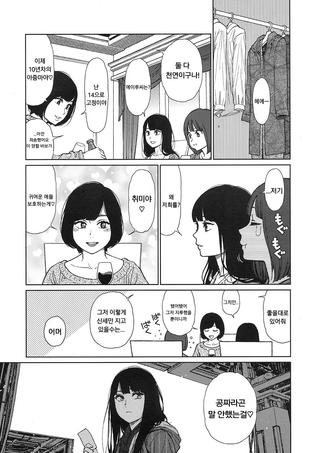 Content 989666 - 9 페이지