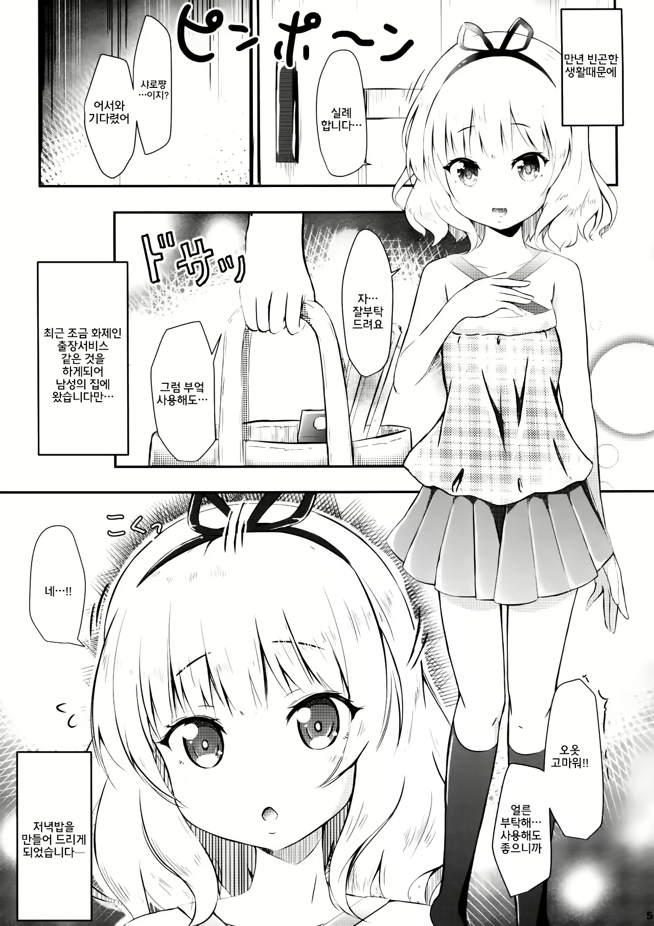 Content 989738 - 5 페이지