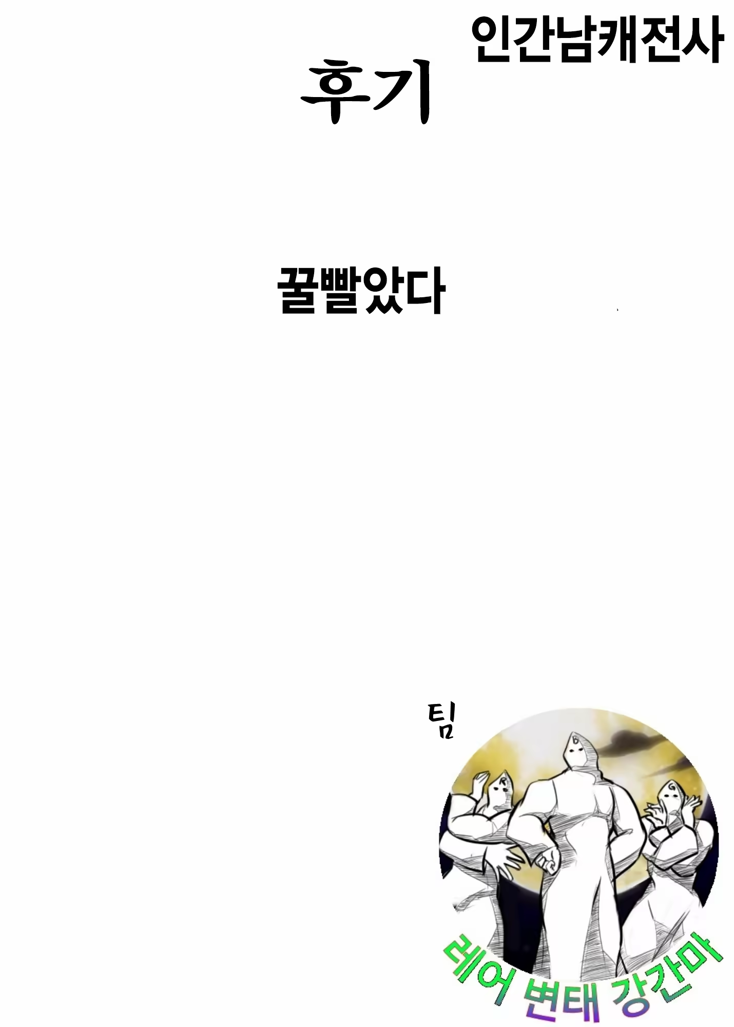 Content 989838 - 10 페이지