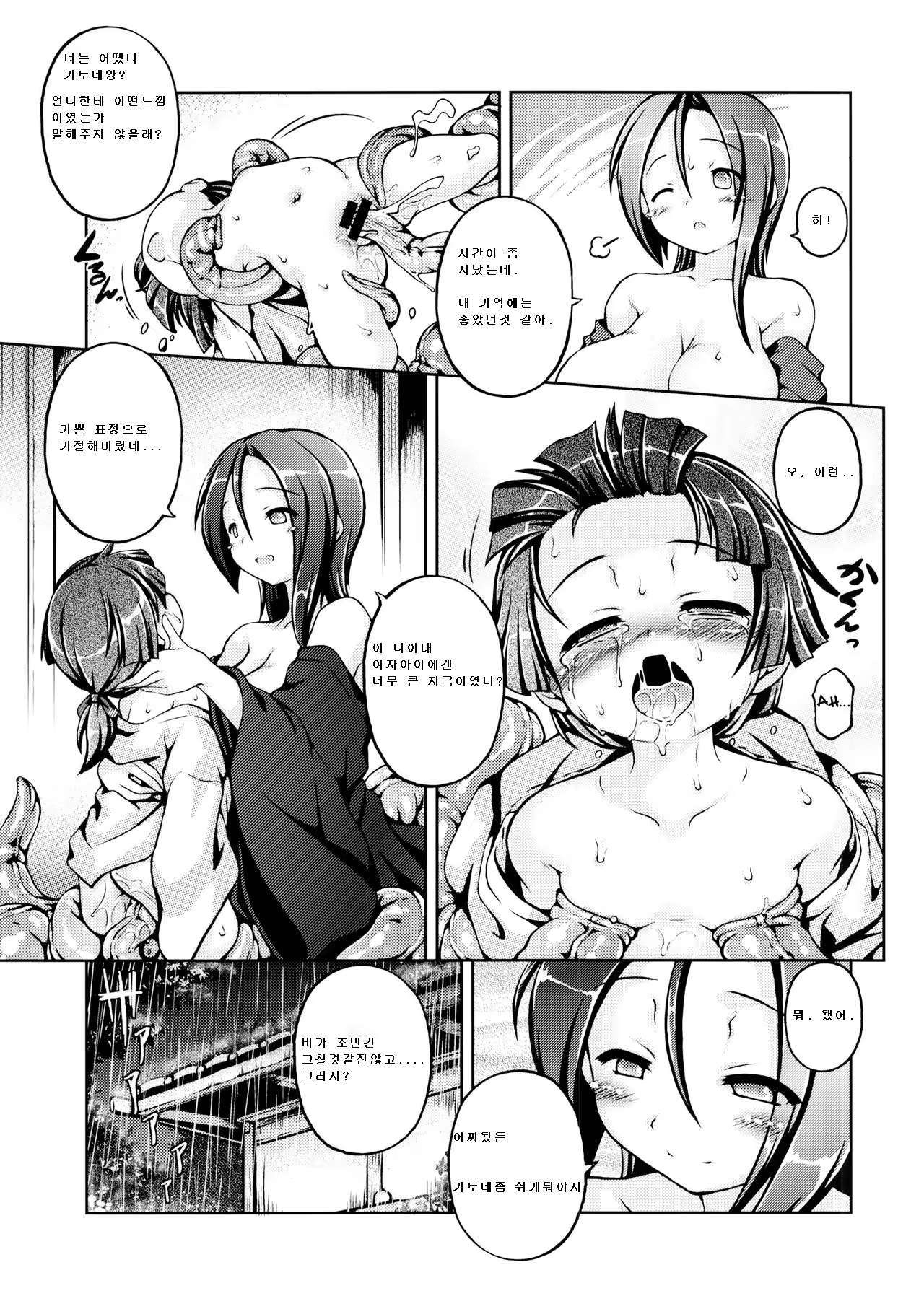 Content 989863 - 16 페이지