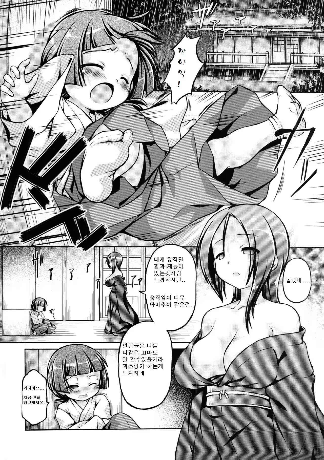 Content 989863 - 3 페이지