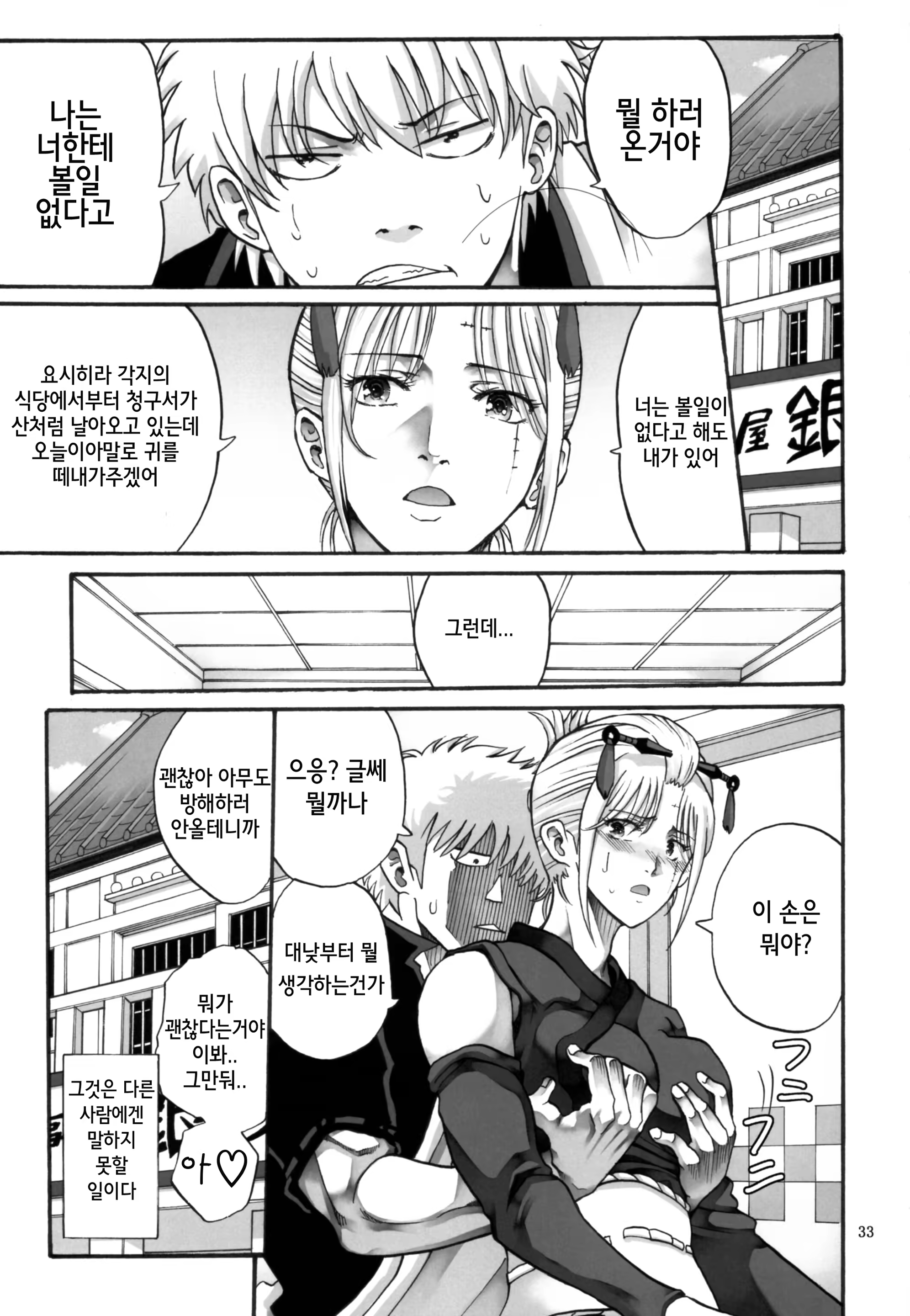 Content 990408 - 33 페이지