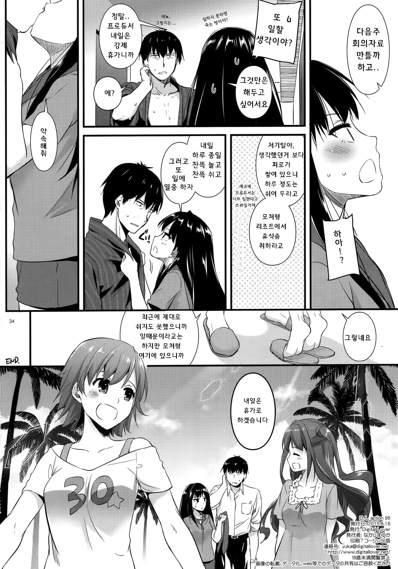 Content 990411 - 33 페이지