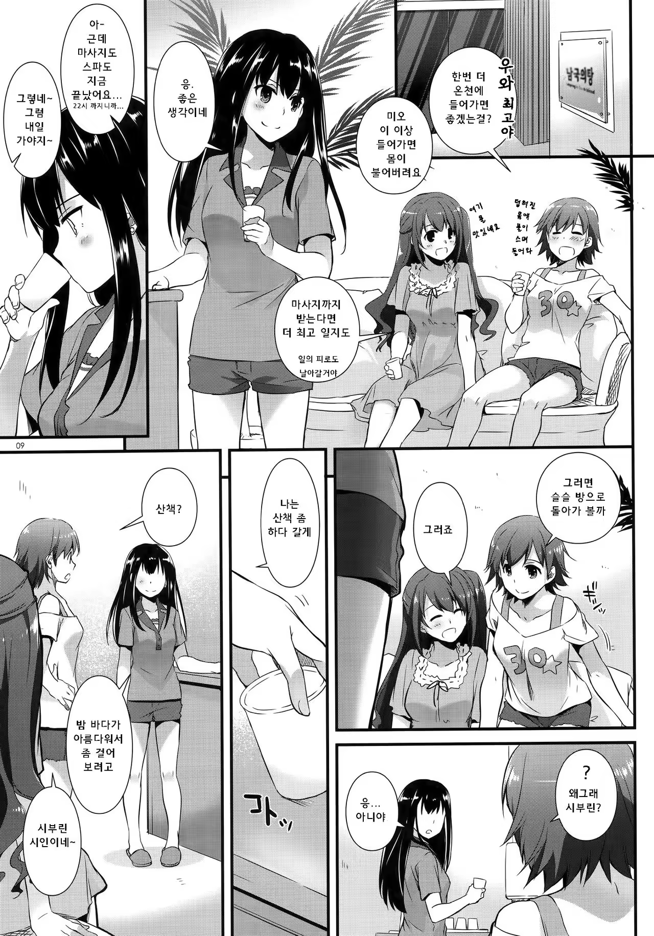 Content 990411 - 8 페이지