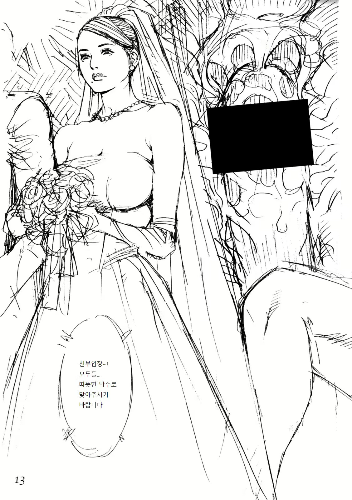 Content 990854 - 12 페이지