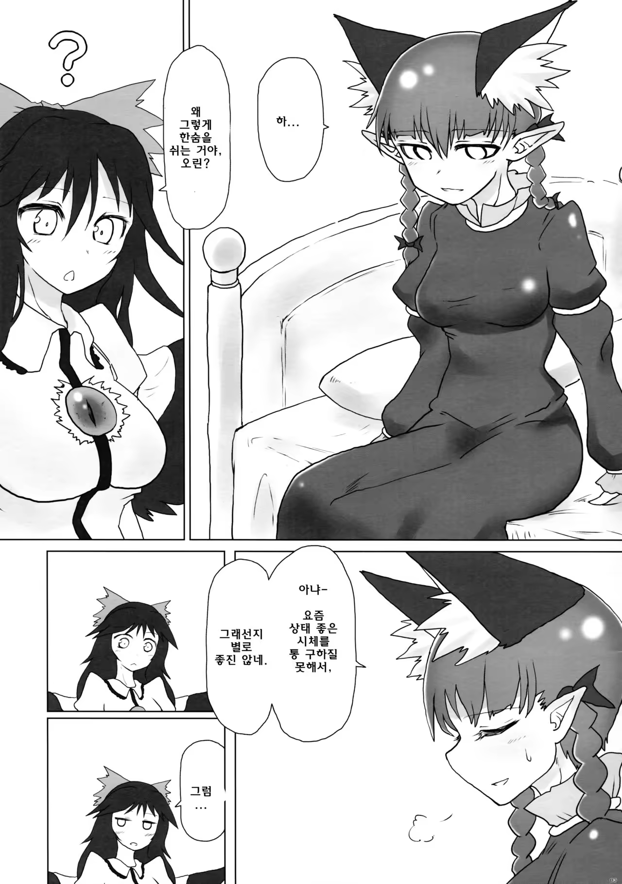 Content 990864 - 3 페이지