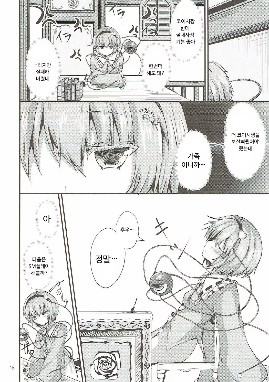 Content 990908 - 16 페이지
