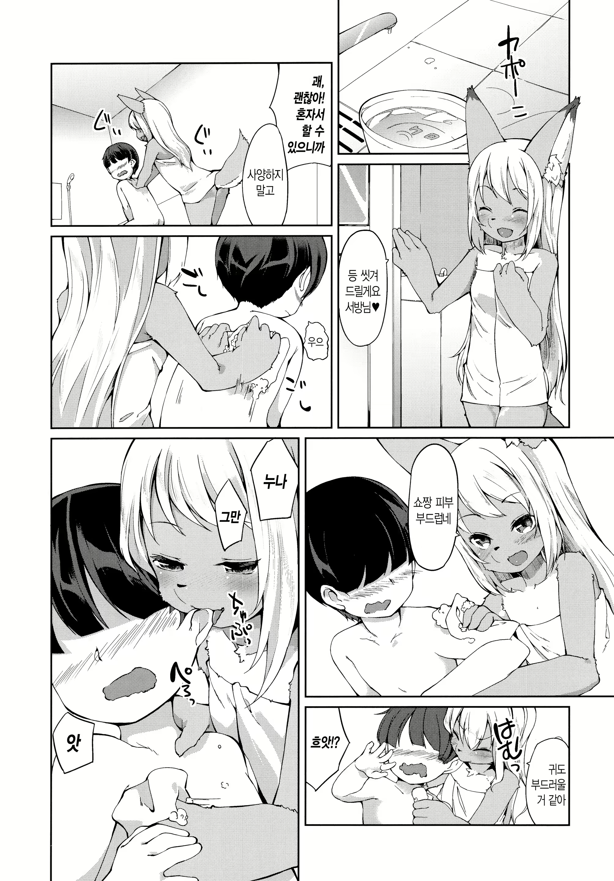 Content 991247 - 5 페이지