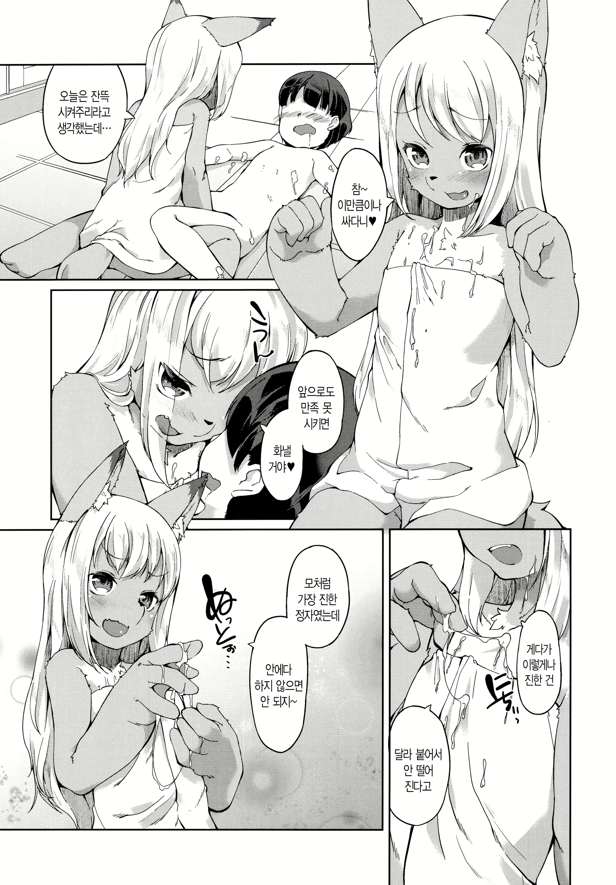 Content 991247 - 7 페이지