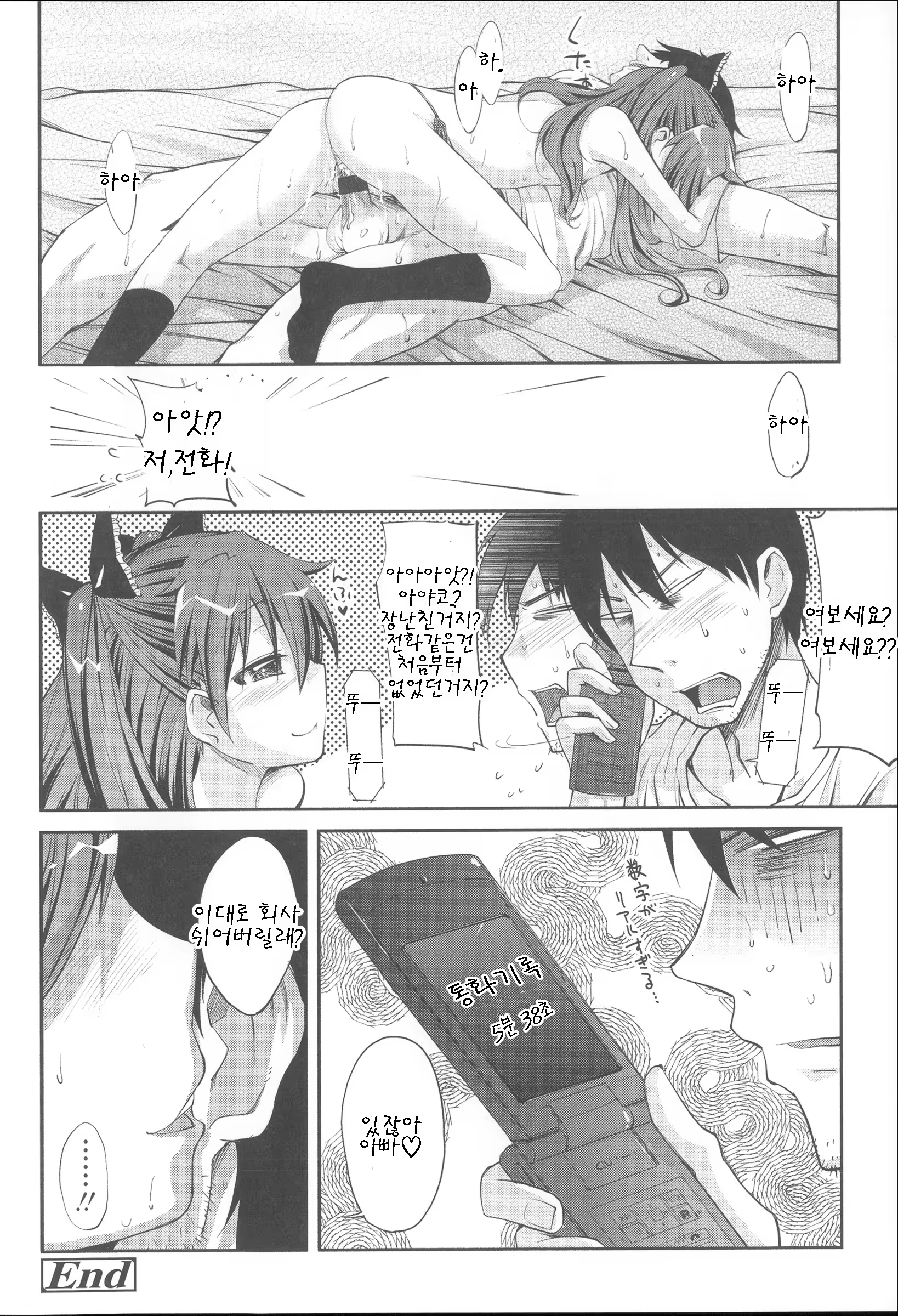 Content 991266 - 8 페이지