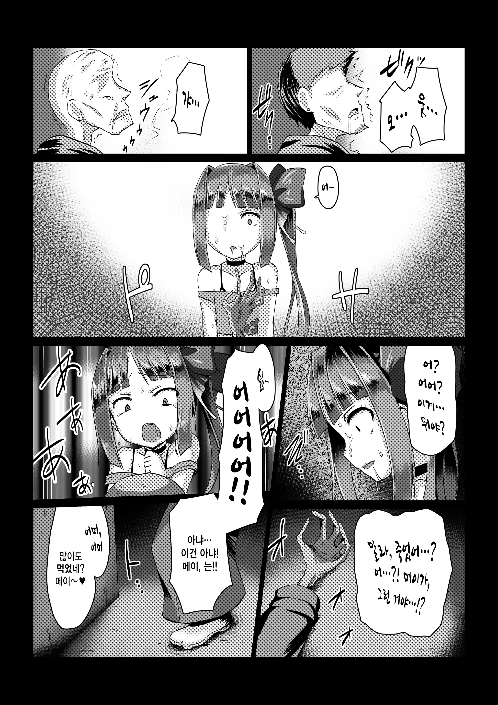 Content 991348 - 12 페이지