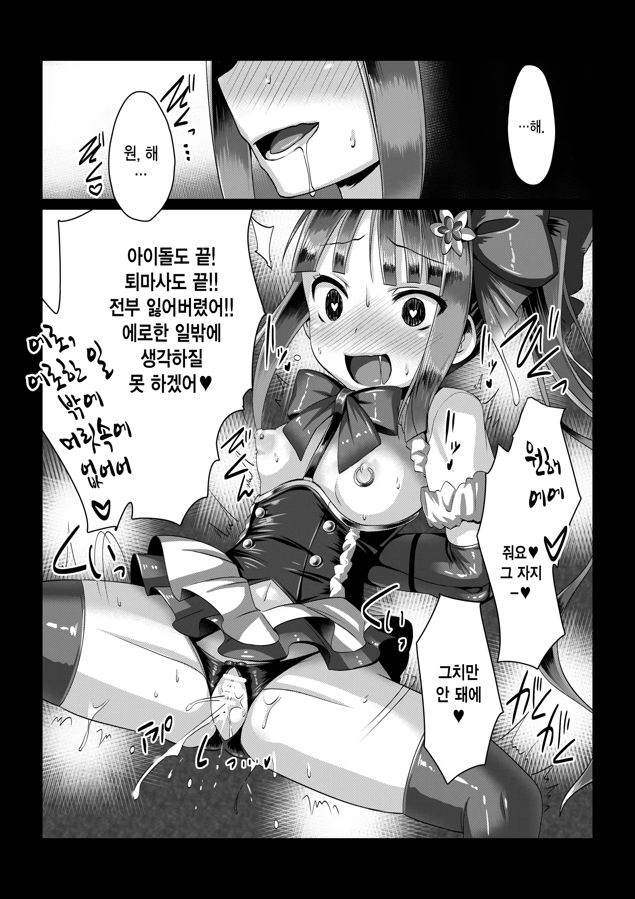 Content 991348 - 18 페이지