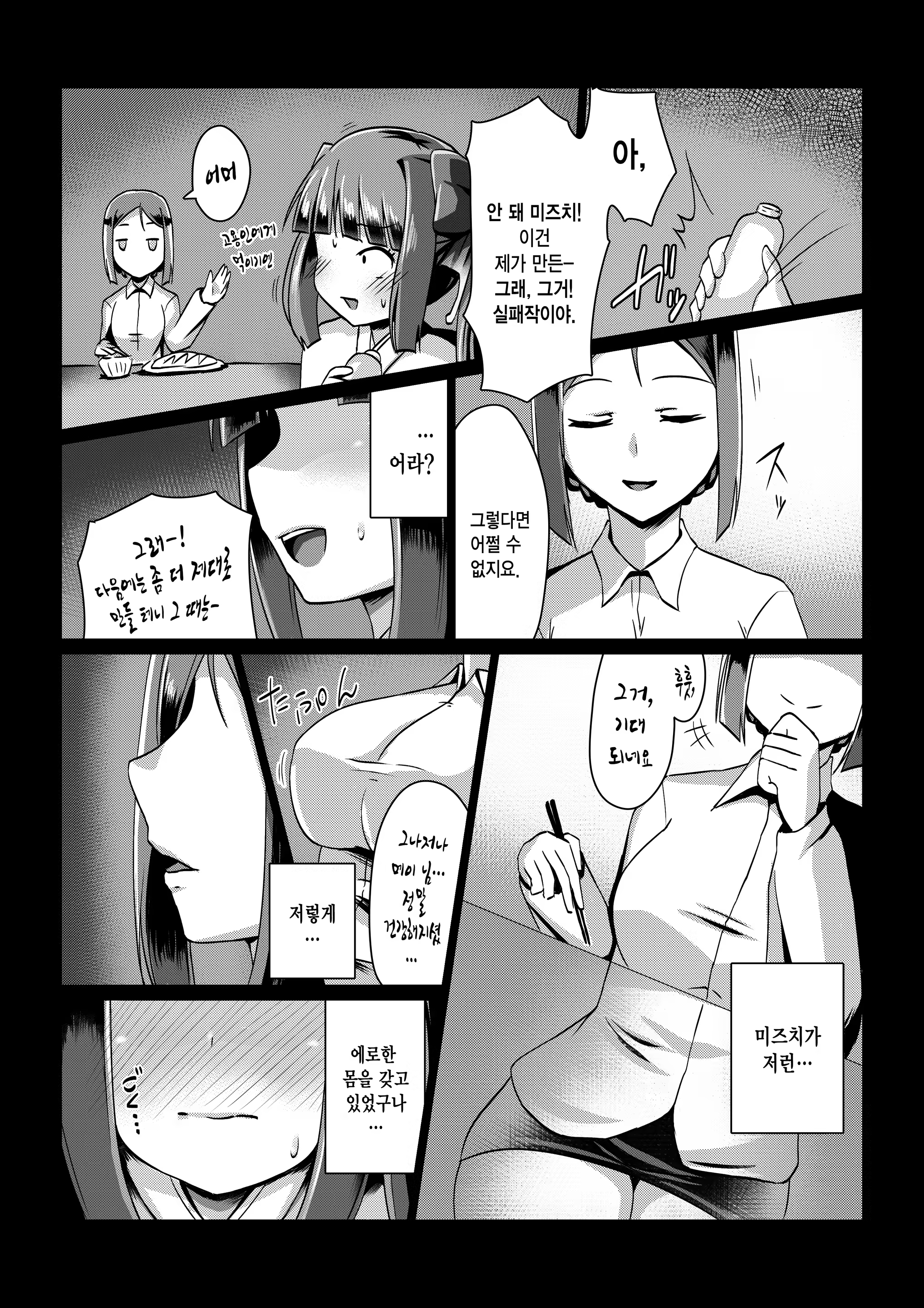 Content 991348 - 8 페이지