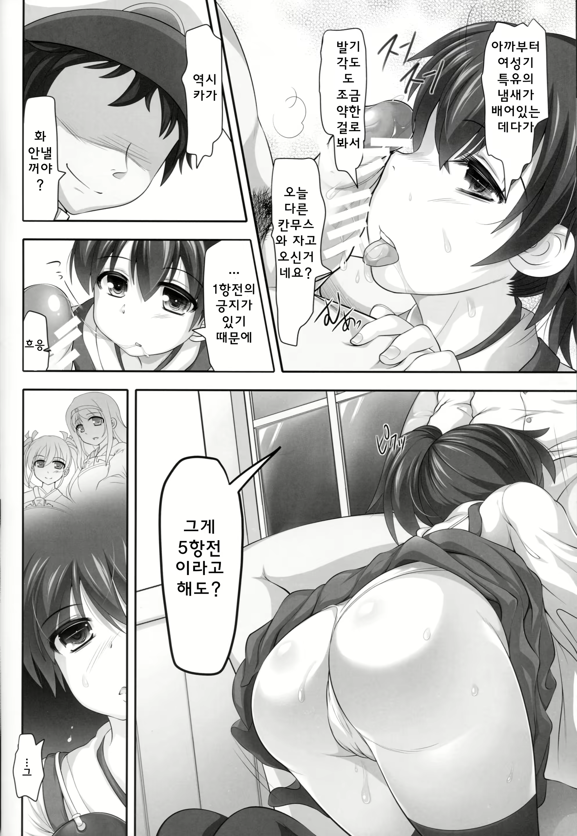 Content 991444 - 12 페이지