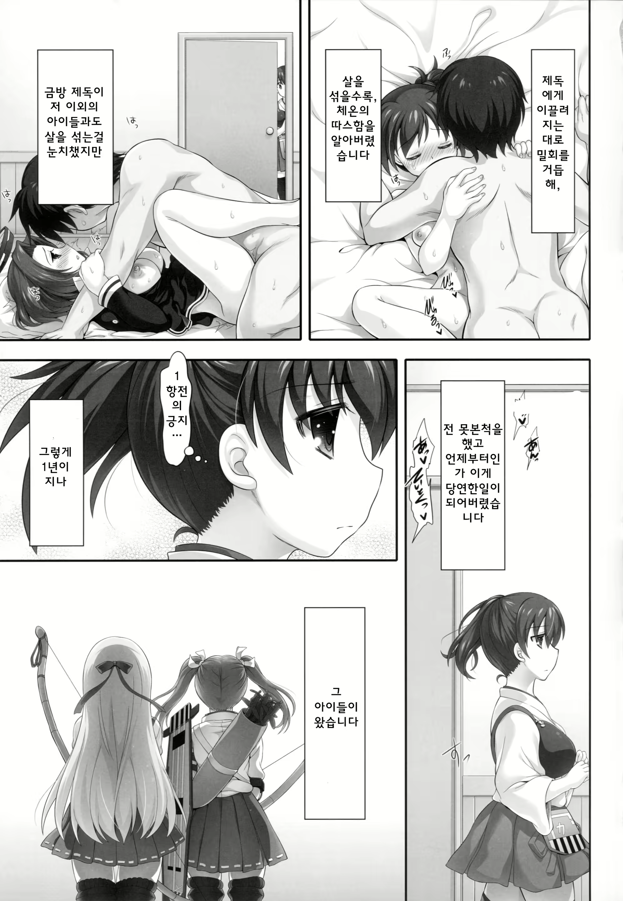 Content 991444 - 9 페이지