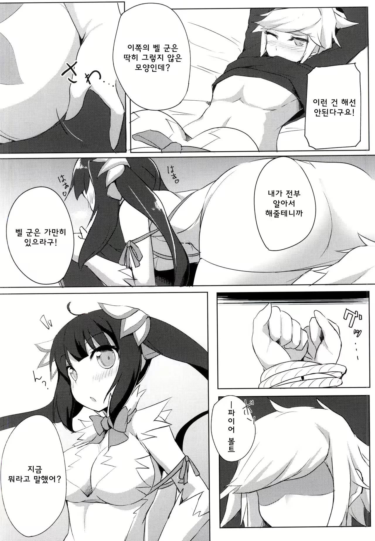 Content 991447 - 7 페이지