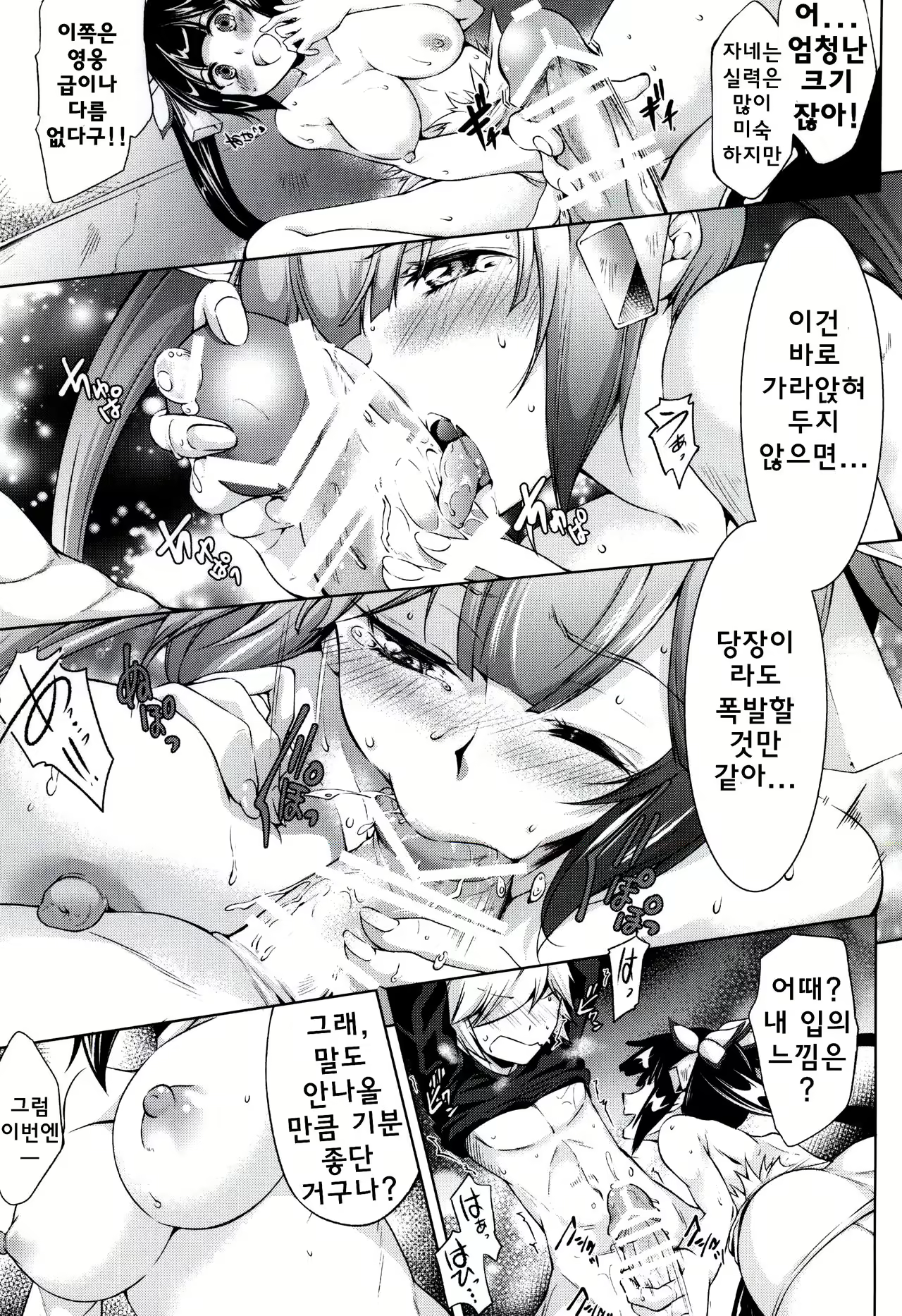 Content 991454 - 8 페이지