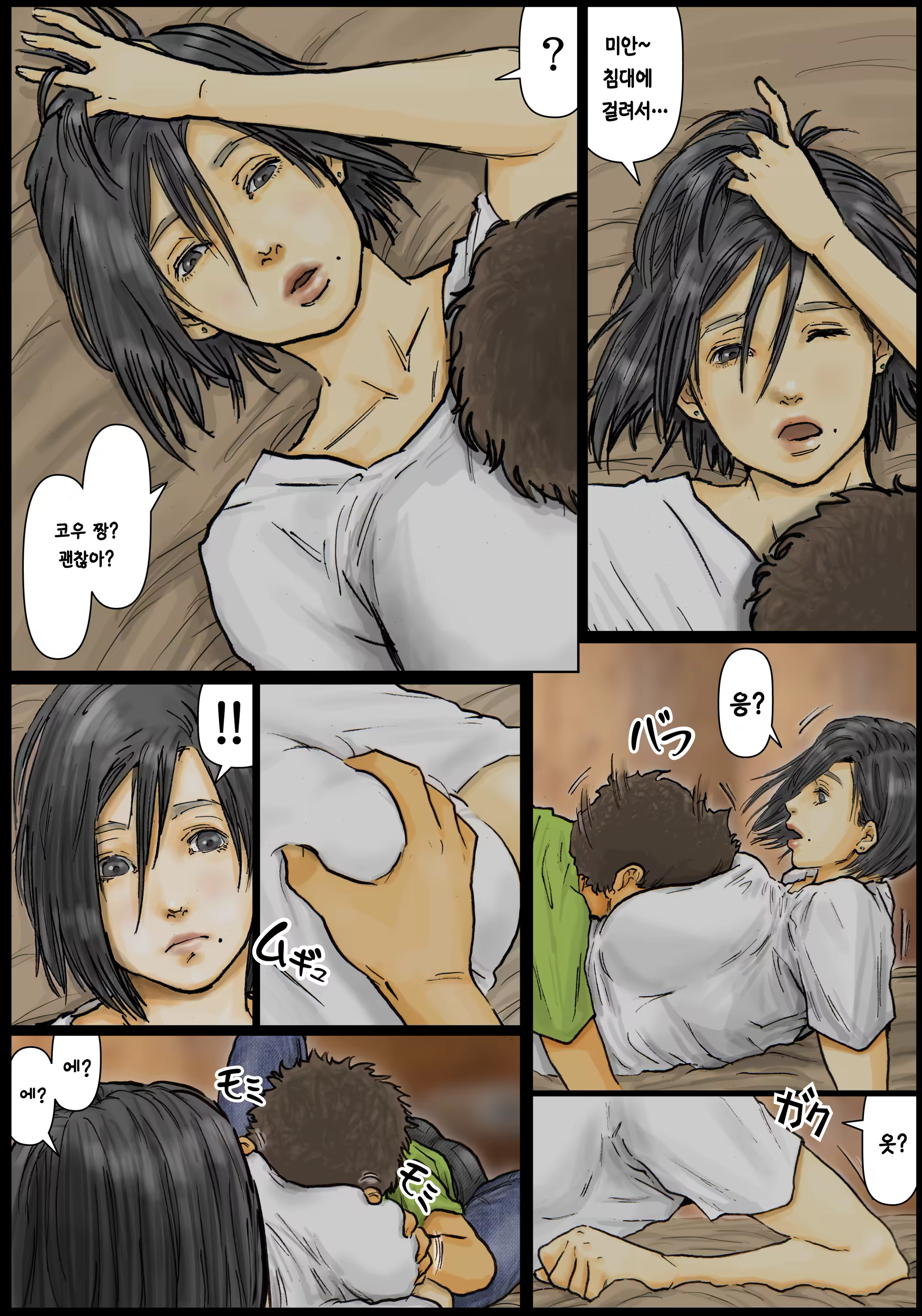 Content 991525 - 12 페이지