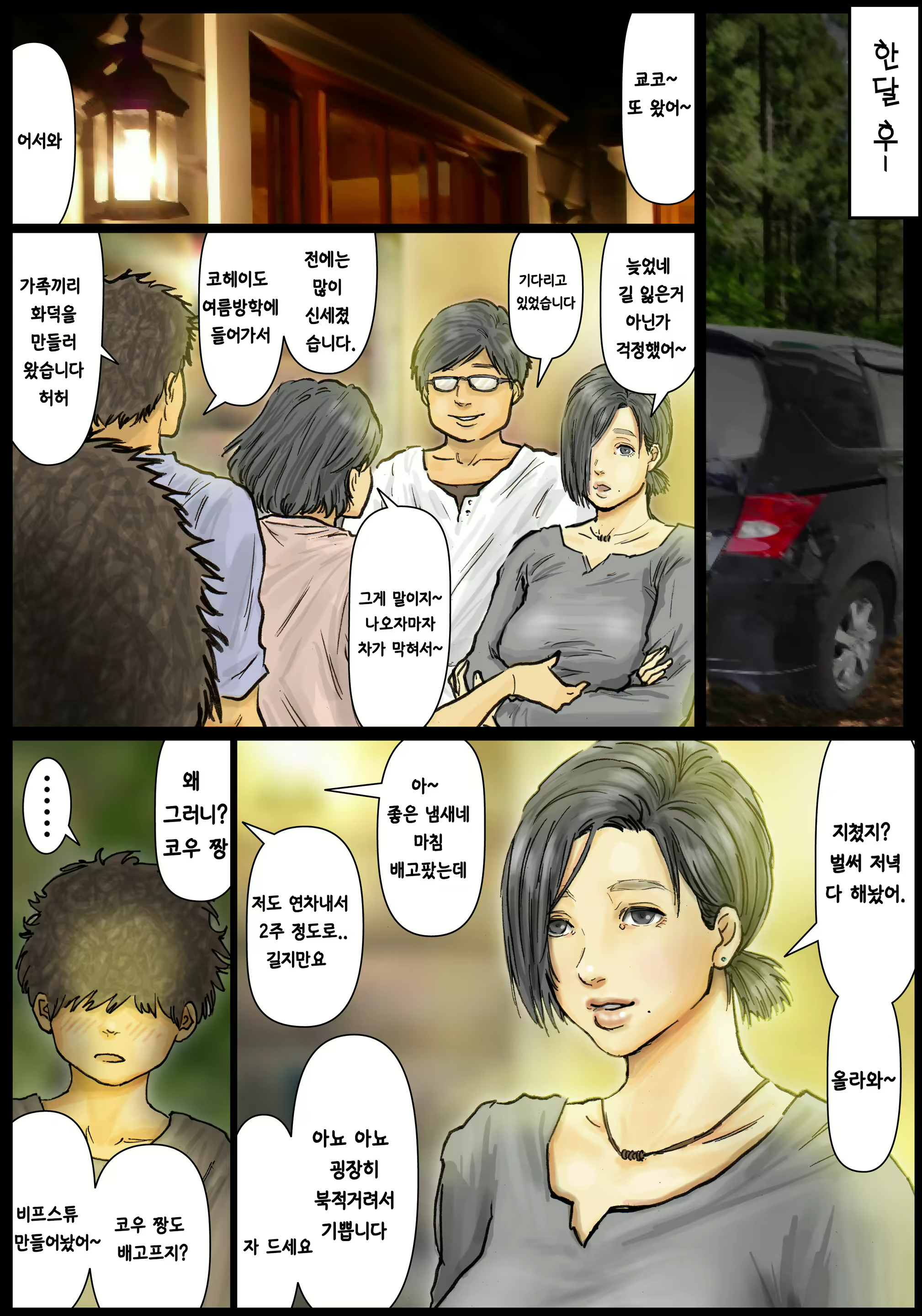 Content 991525 - 22 페이지