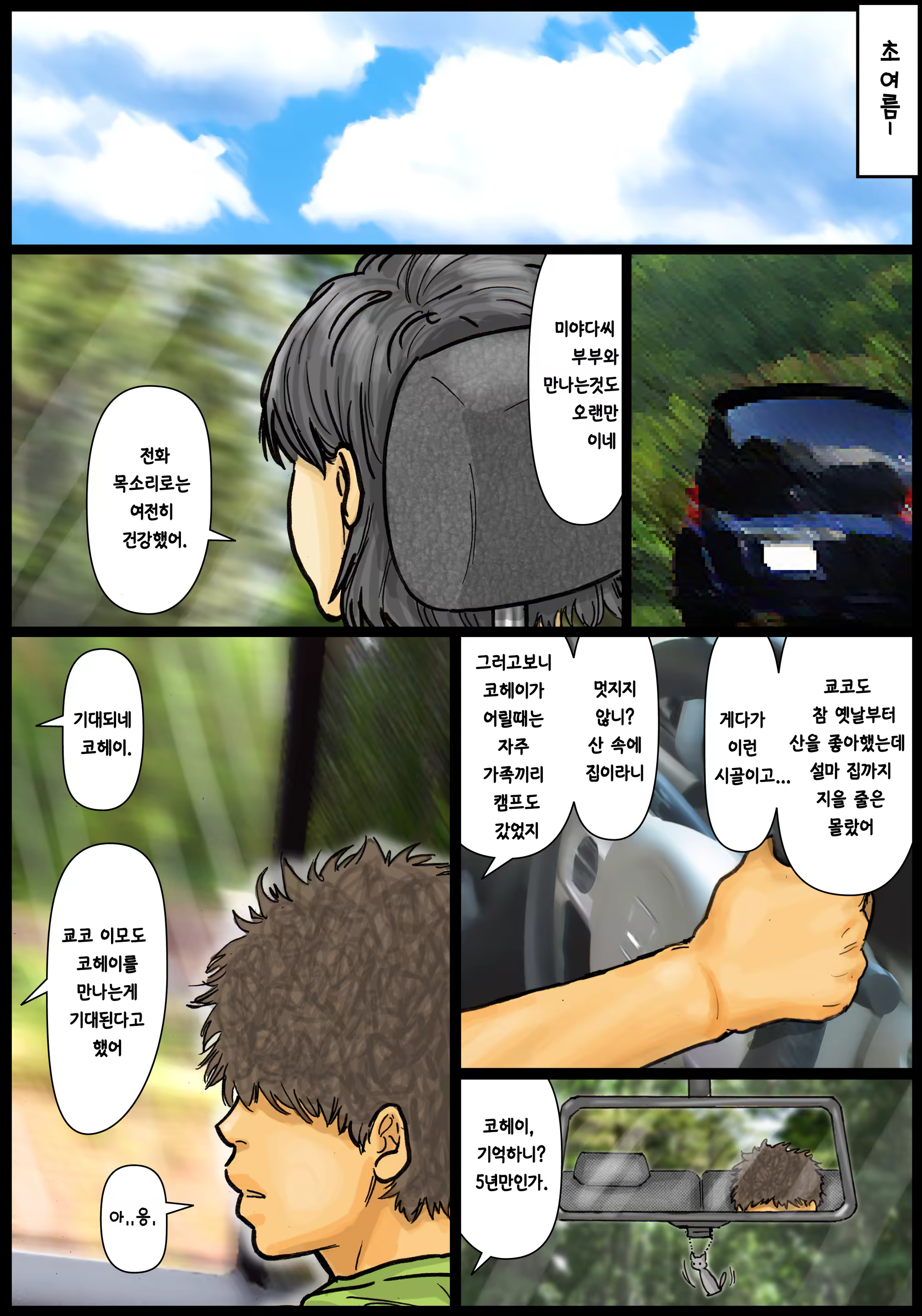 Content 991525 - 3 페이지