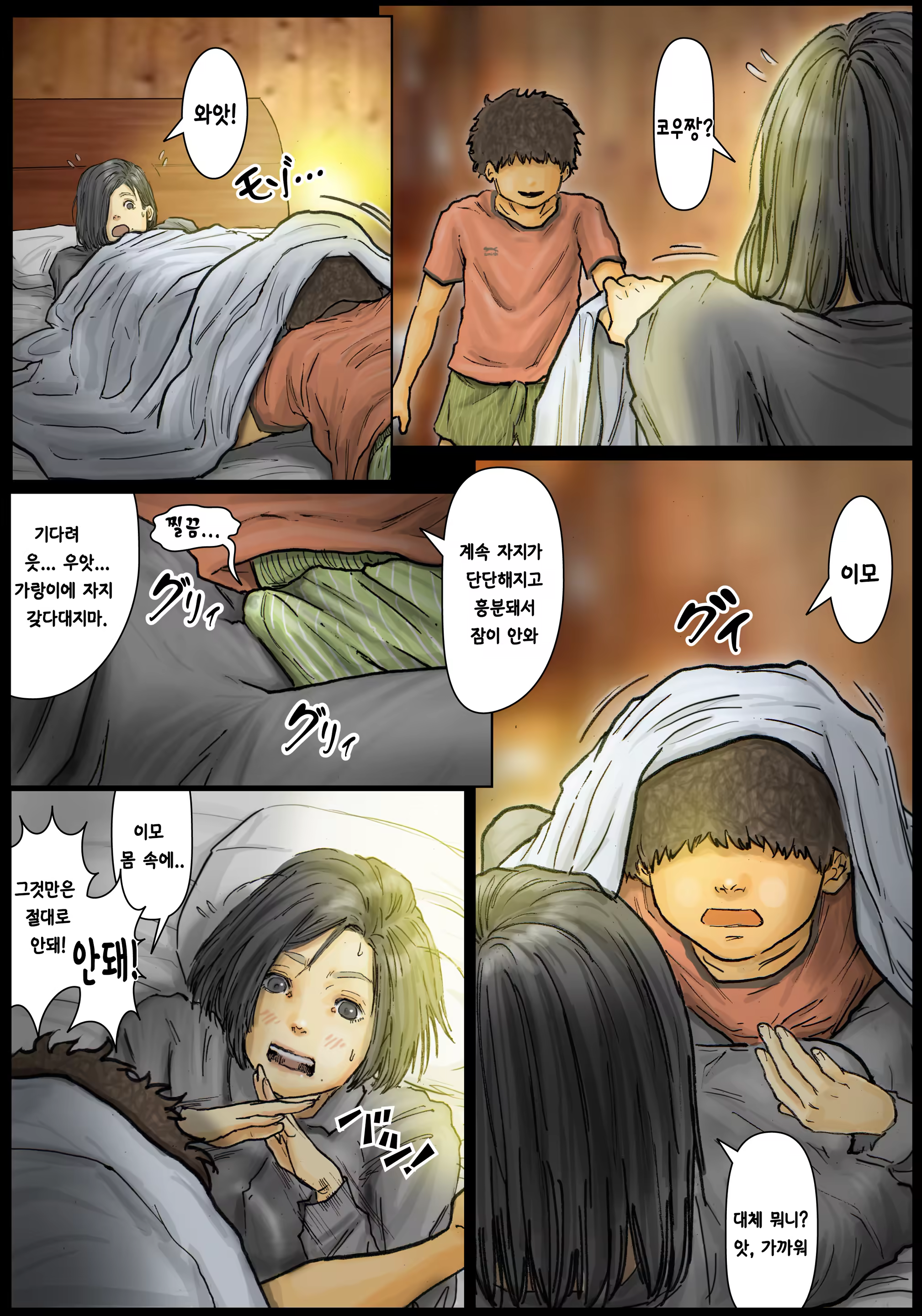 Content 991525 - 32 페이지