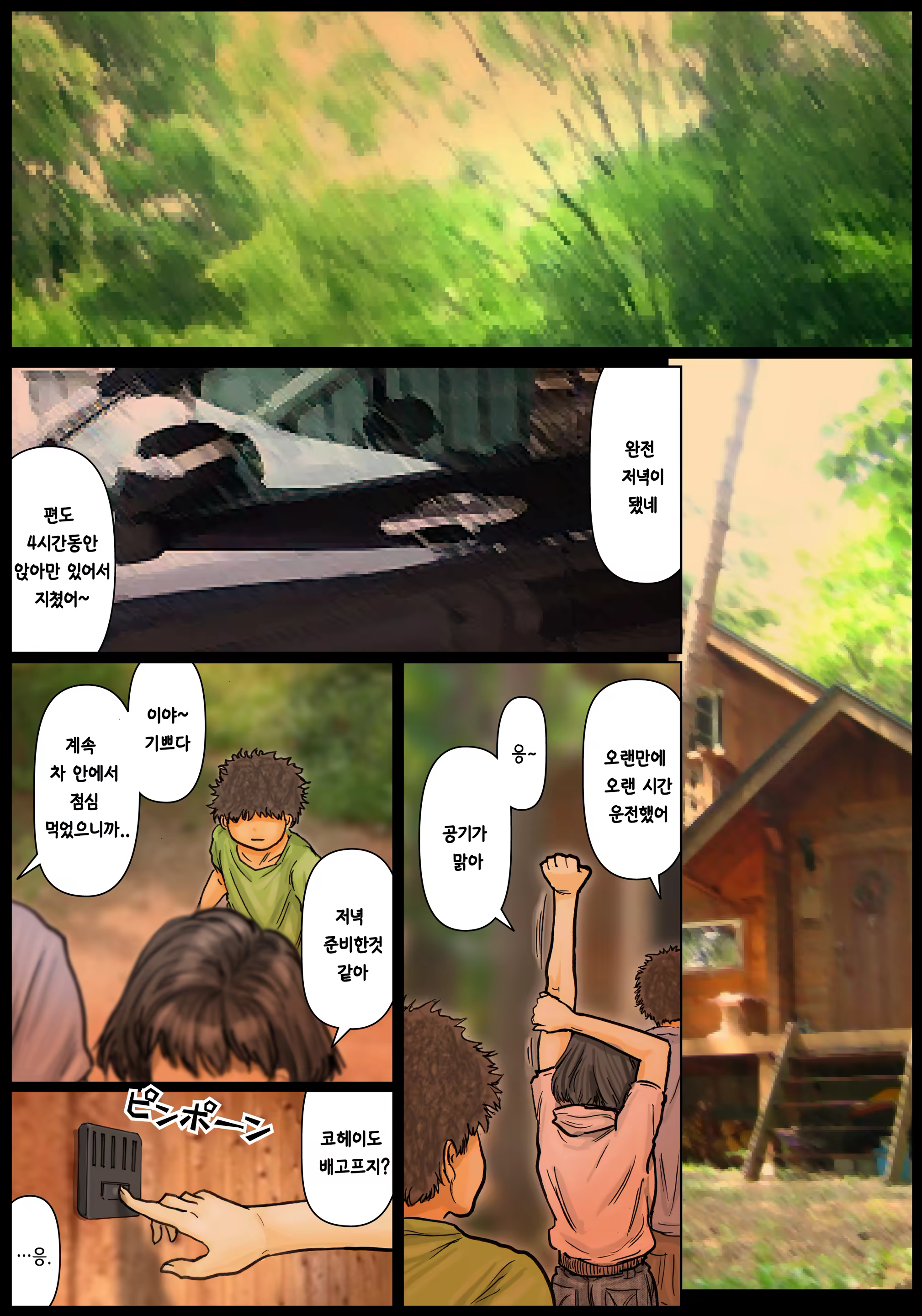 Content 991525 - 5 페이지