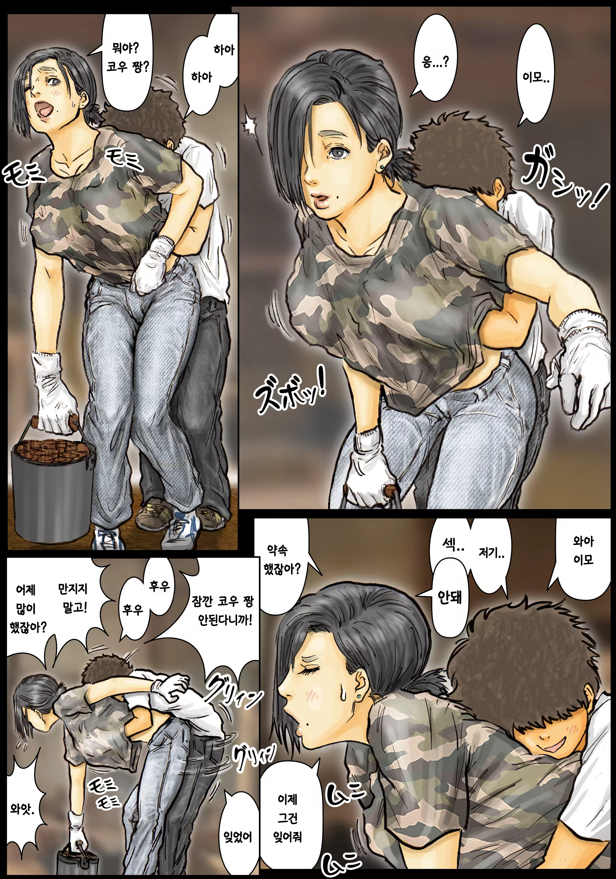 Content 991525 - 55 페이지