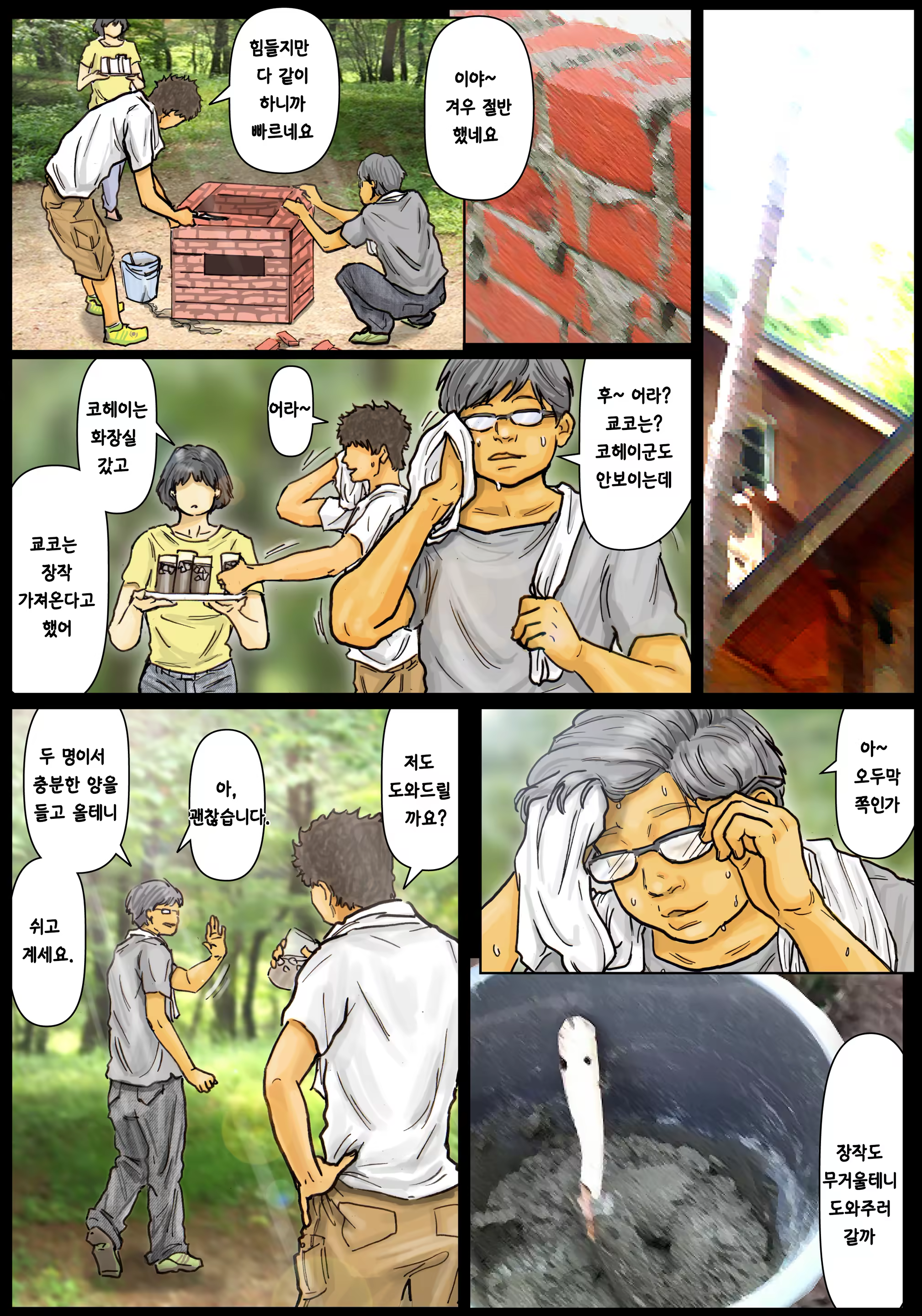 Content 991525 - 62 페이지