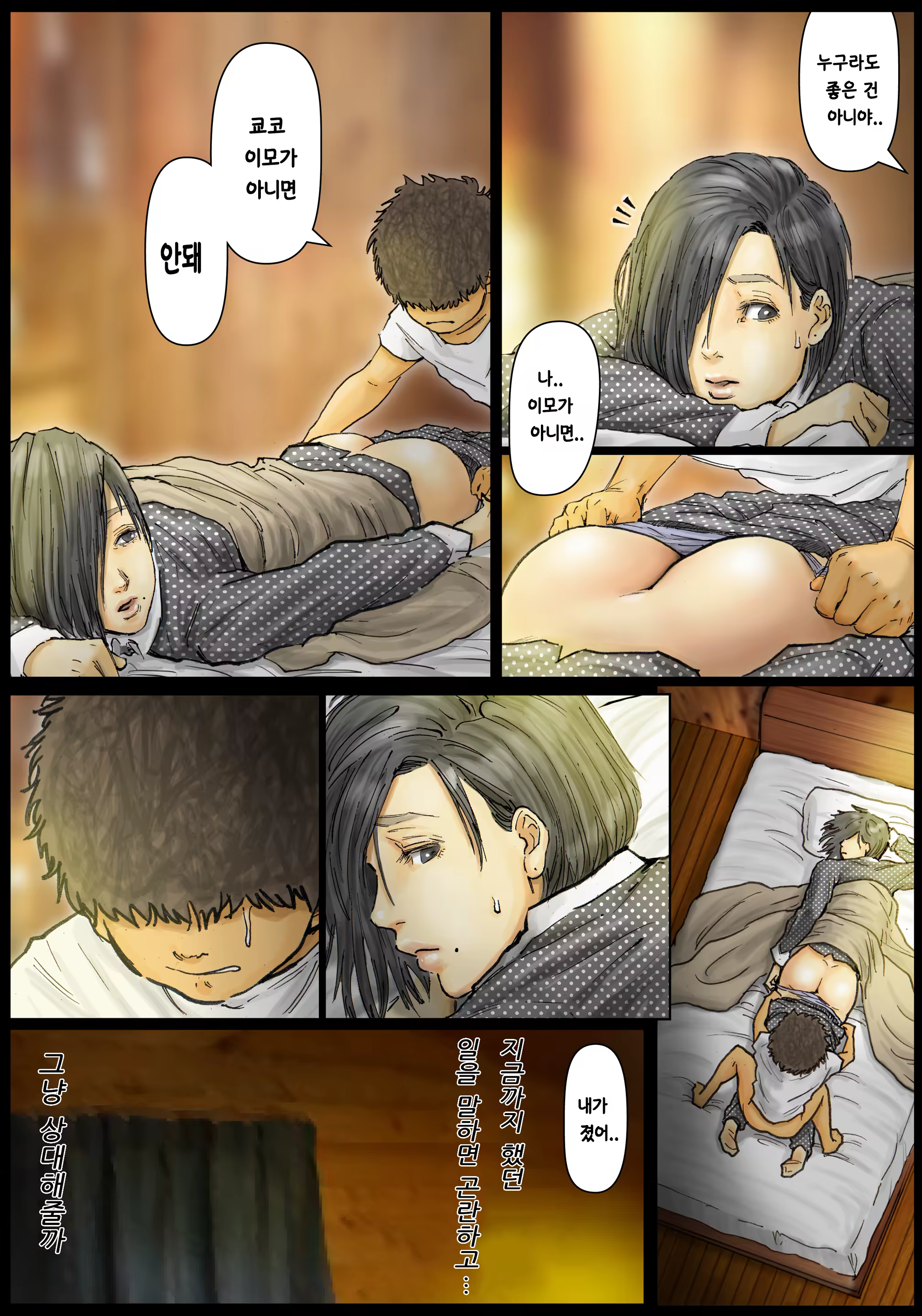 Content 991525 - 74 페이지
