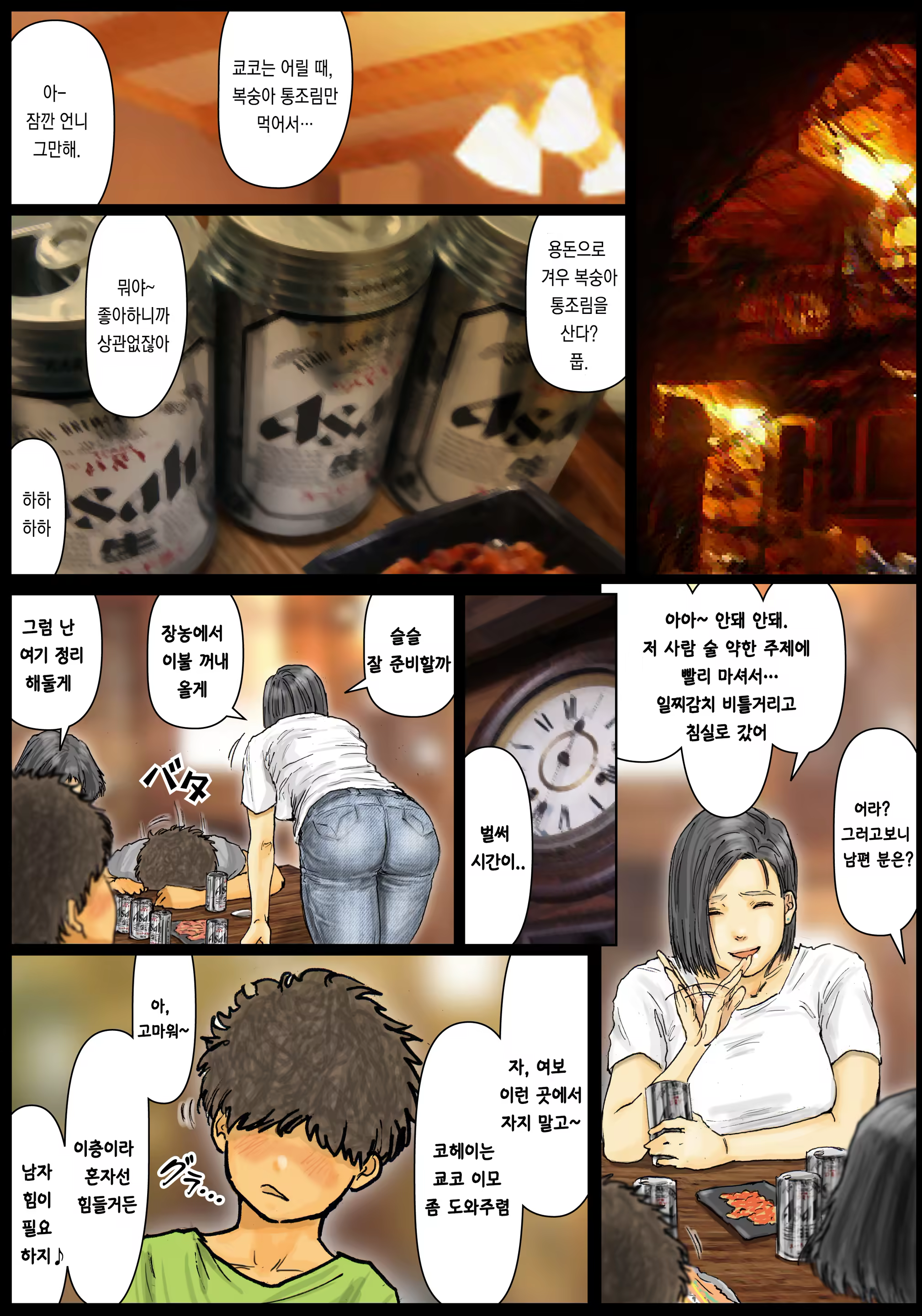 Content 991525 - 8 페이지