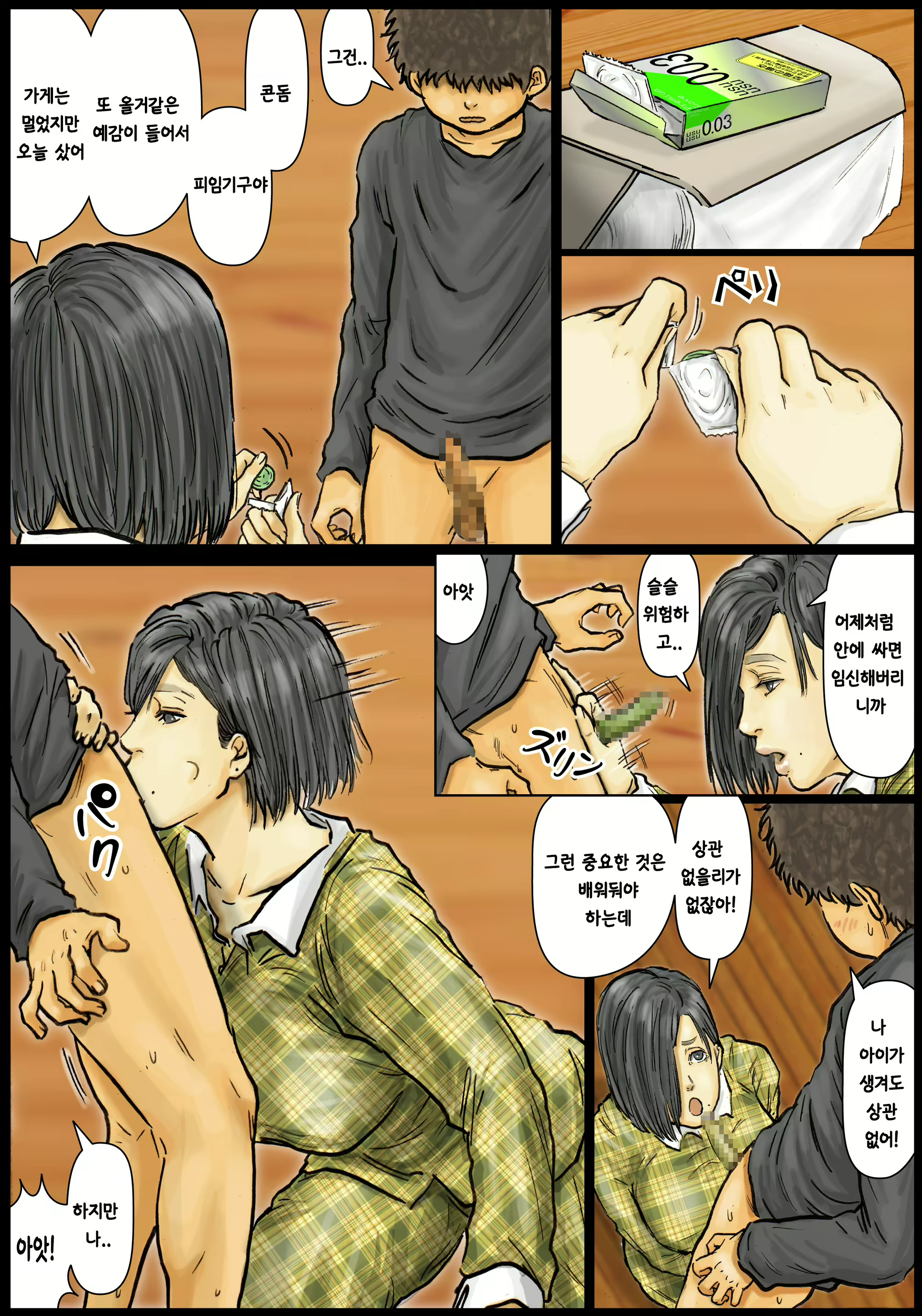 Content 991525 - 86 페이지