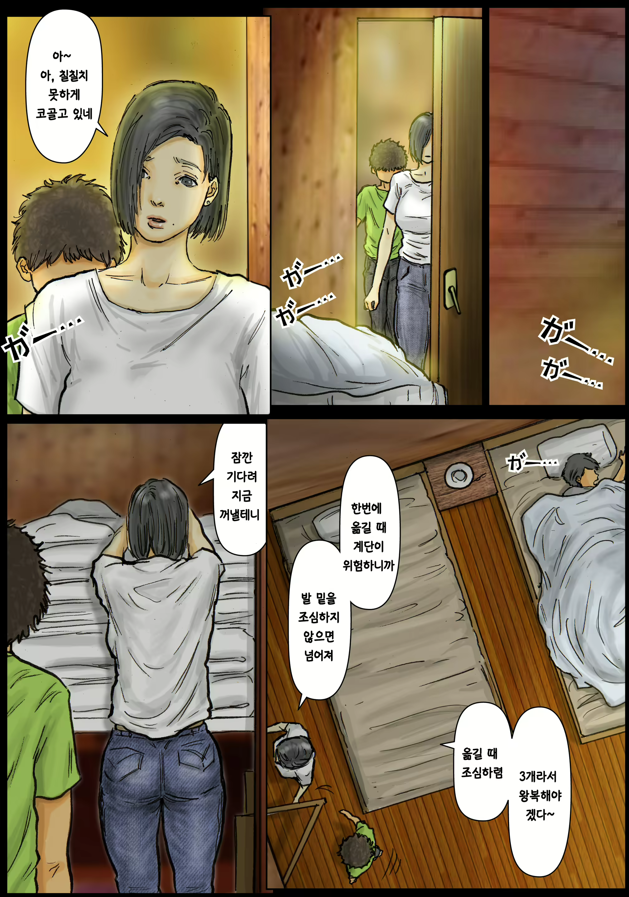 Content 991525 - 9 페이지