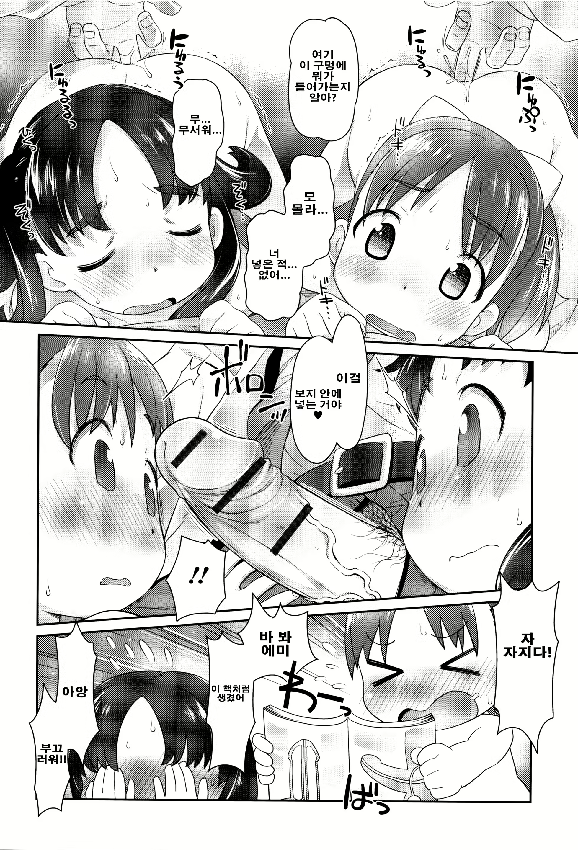 Content 991799 - 11 페이지