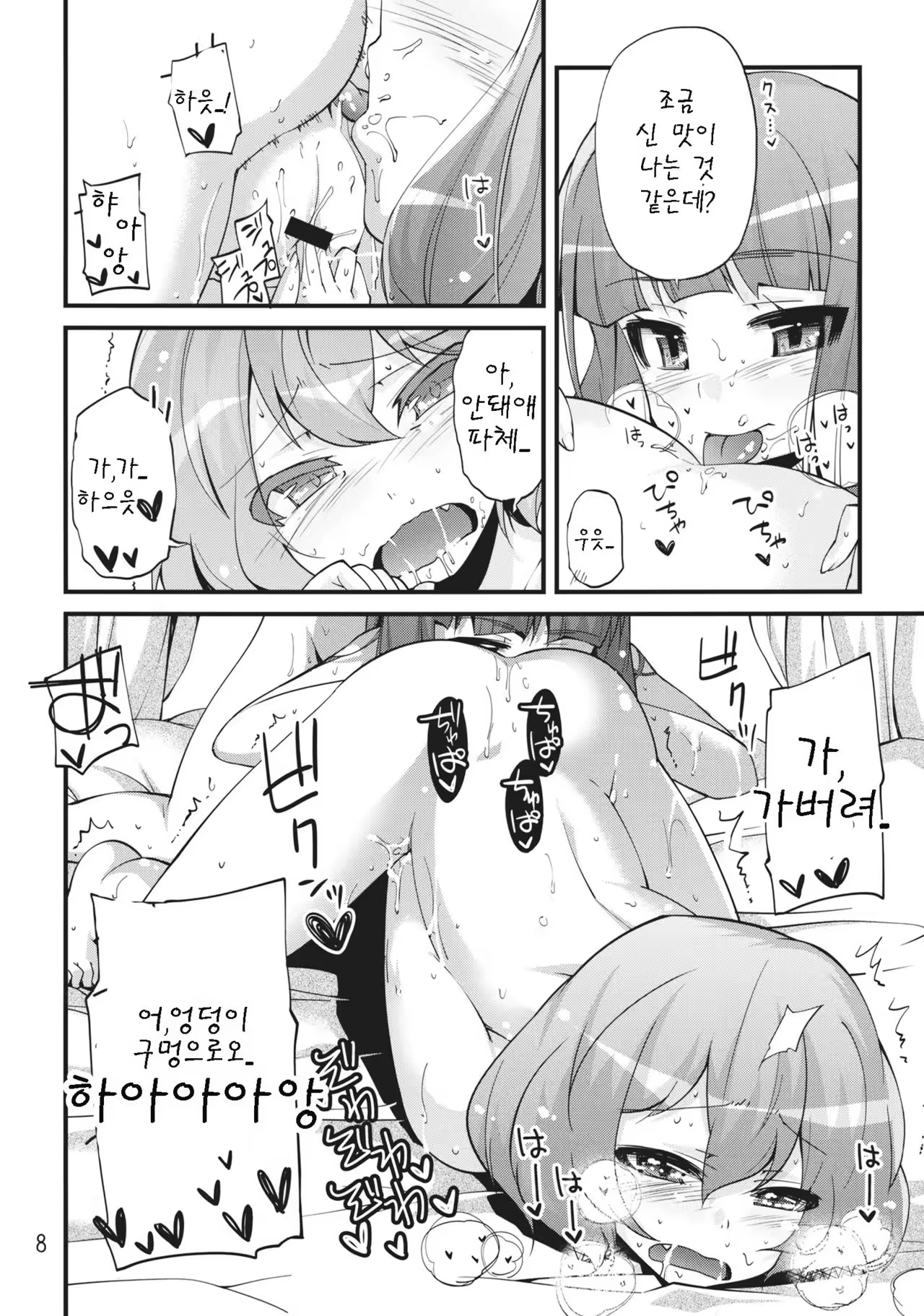 Content 991956 - 11 페이지