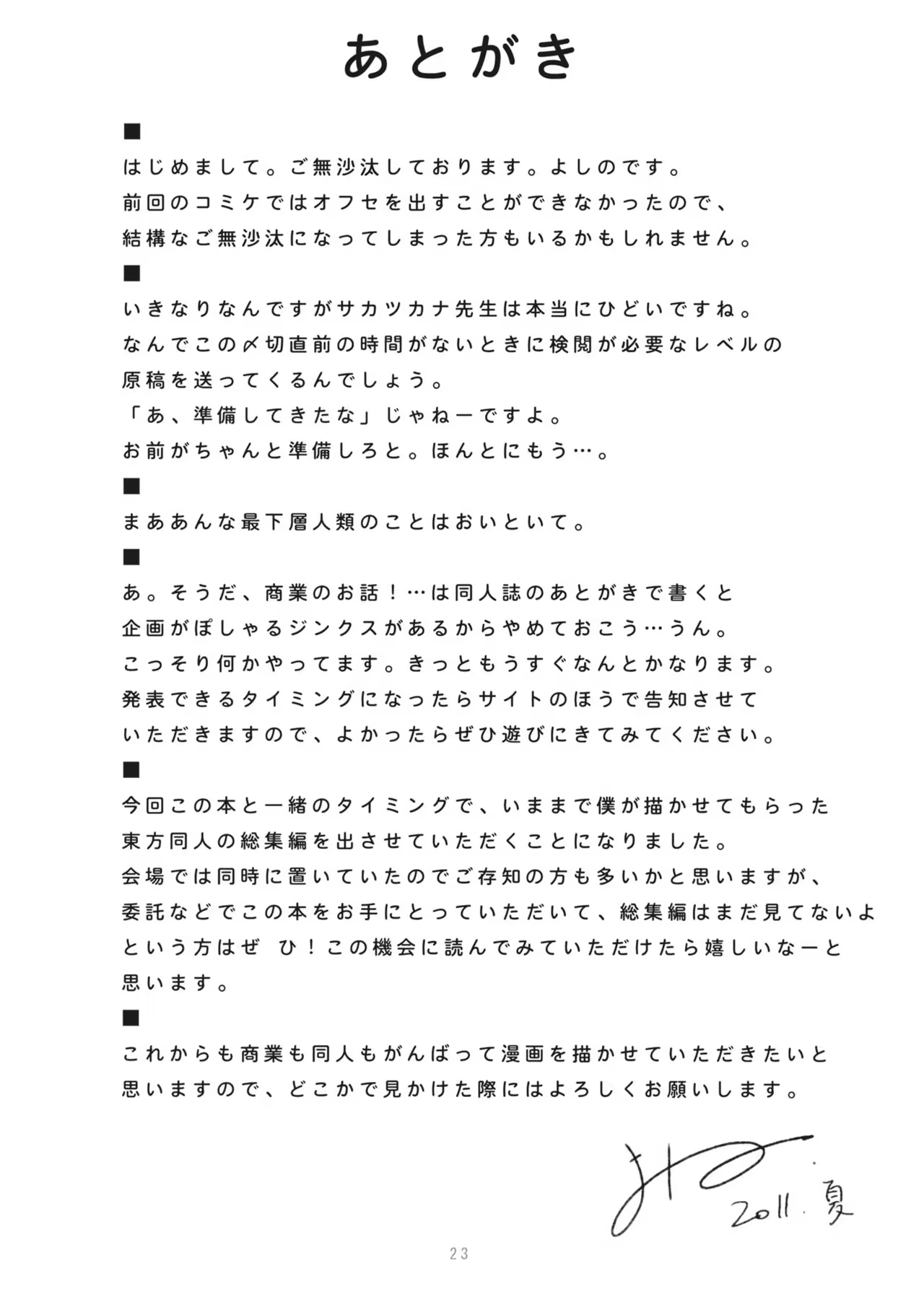 Content 991956 - 23 페이지