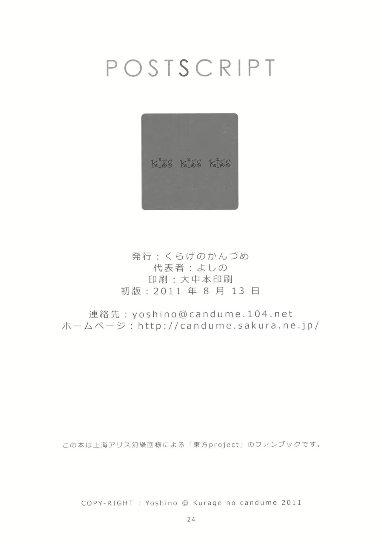 Content 991956 - 24 페이지