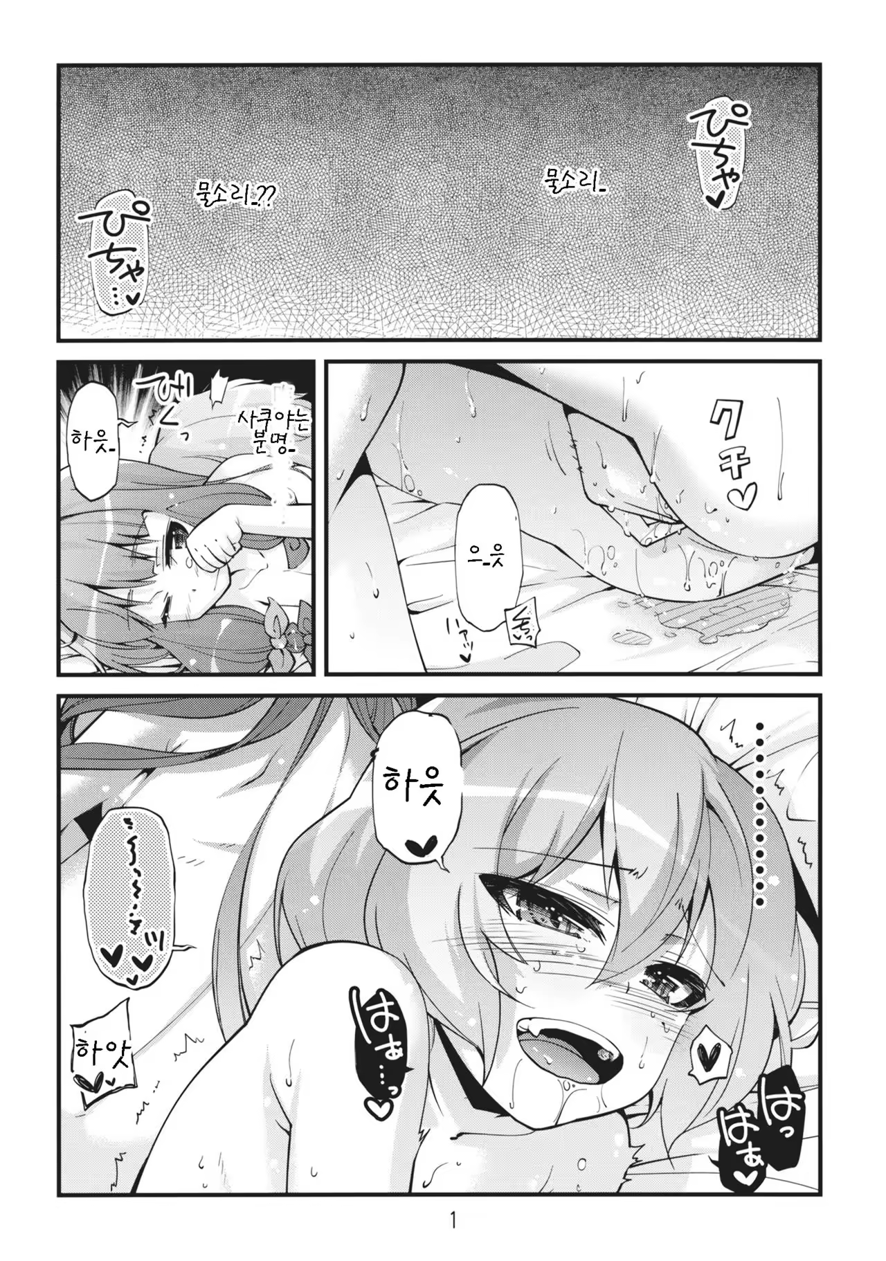 Content 991956 - 4 페이지