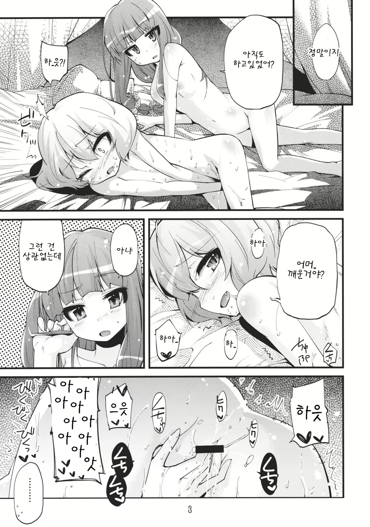 Content 991956 - 6 페이지